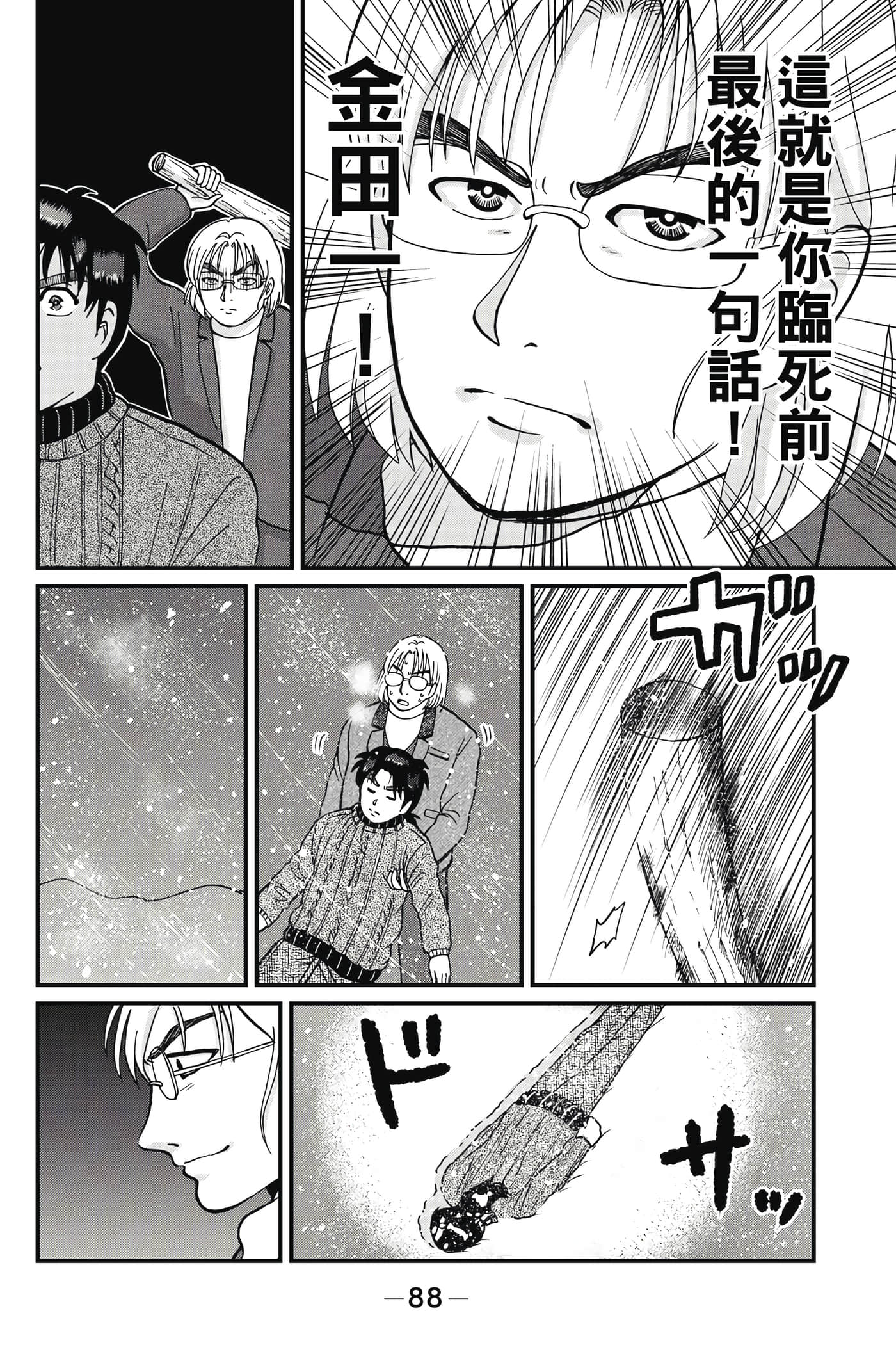 Page 89