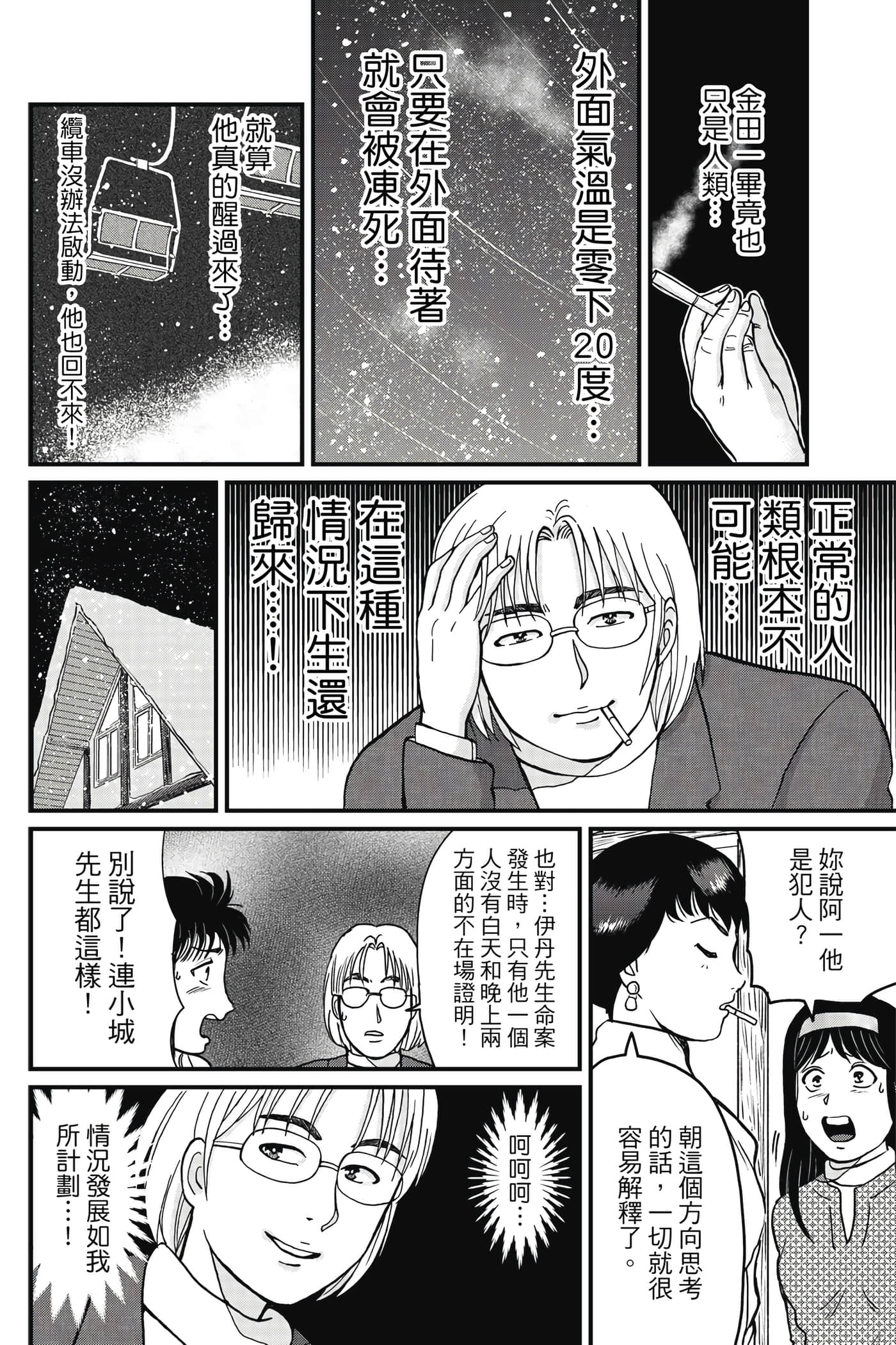 Page 91