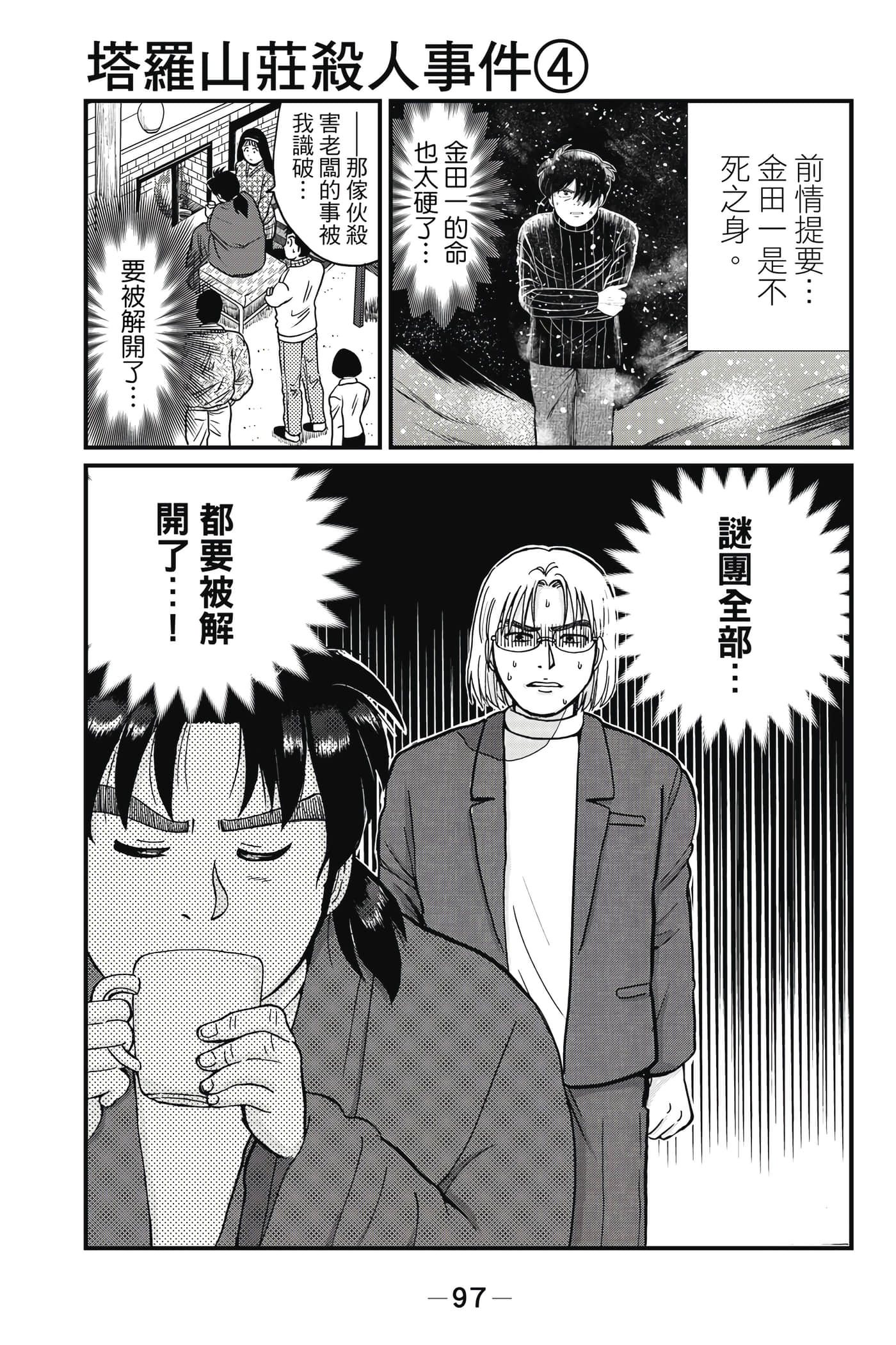 Page 98