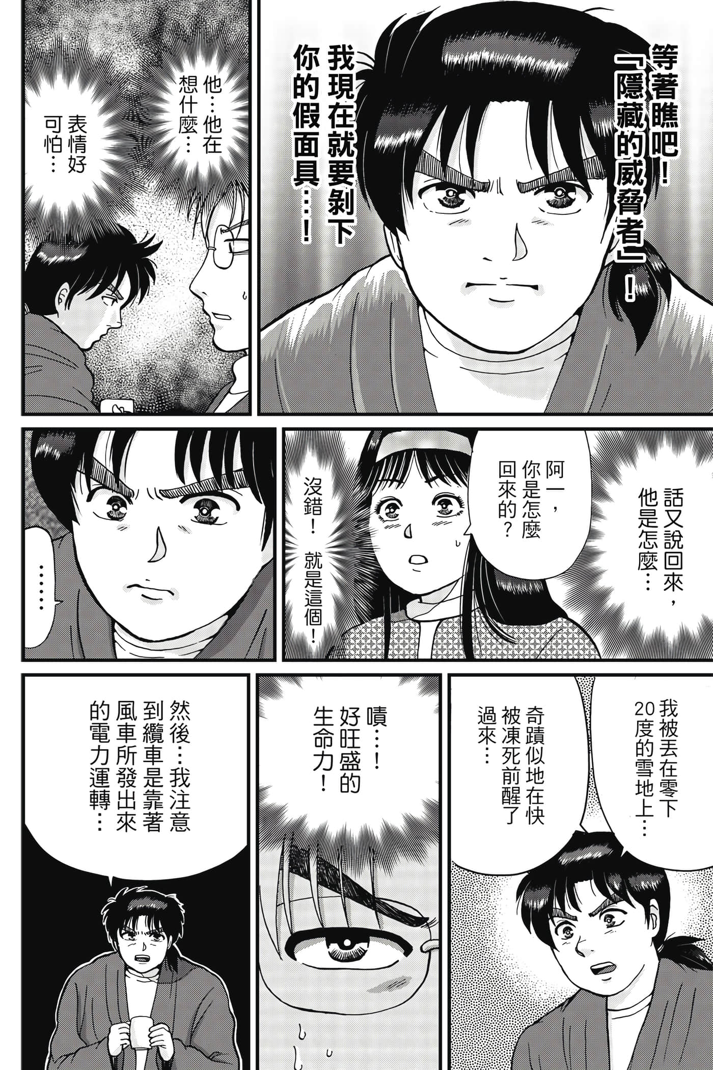 Page 99