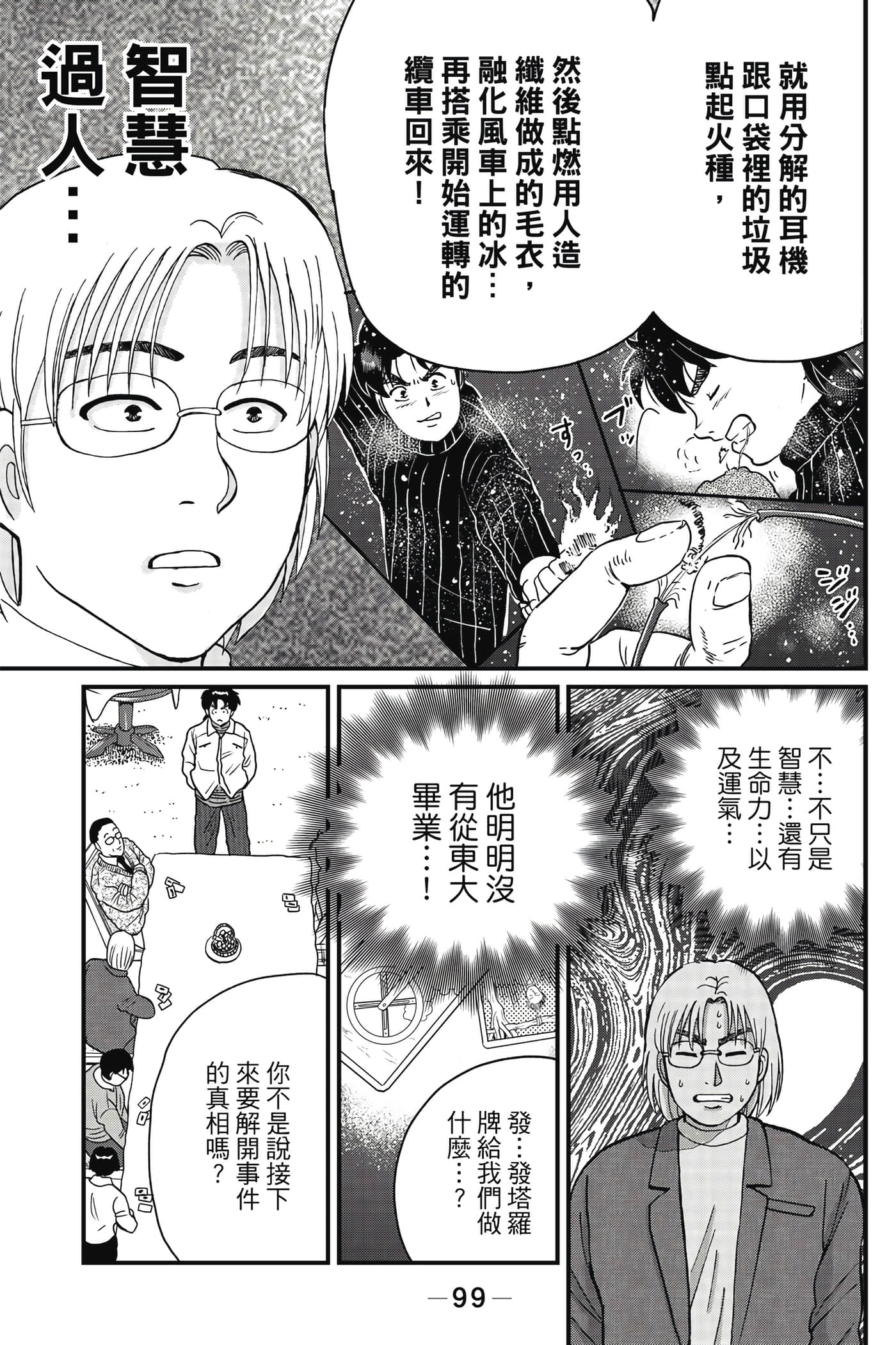 Page 100