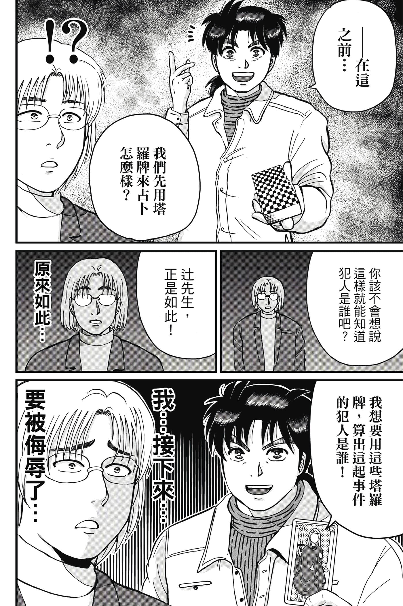 Page 101