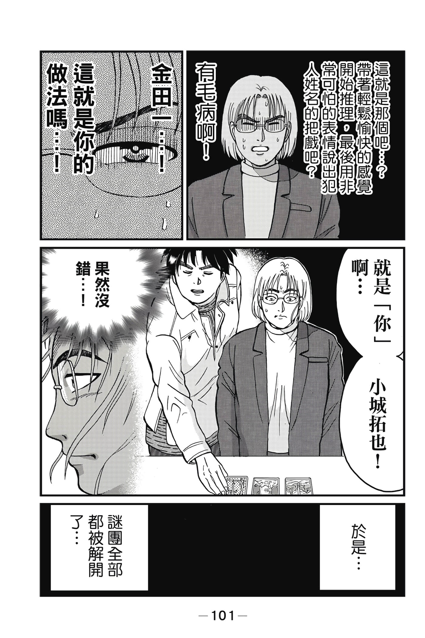 Page 102