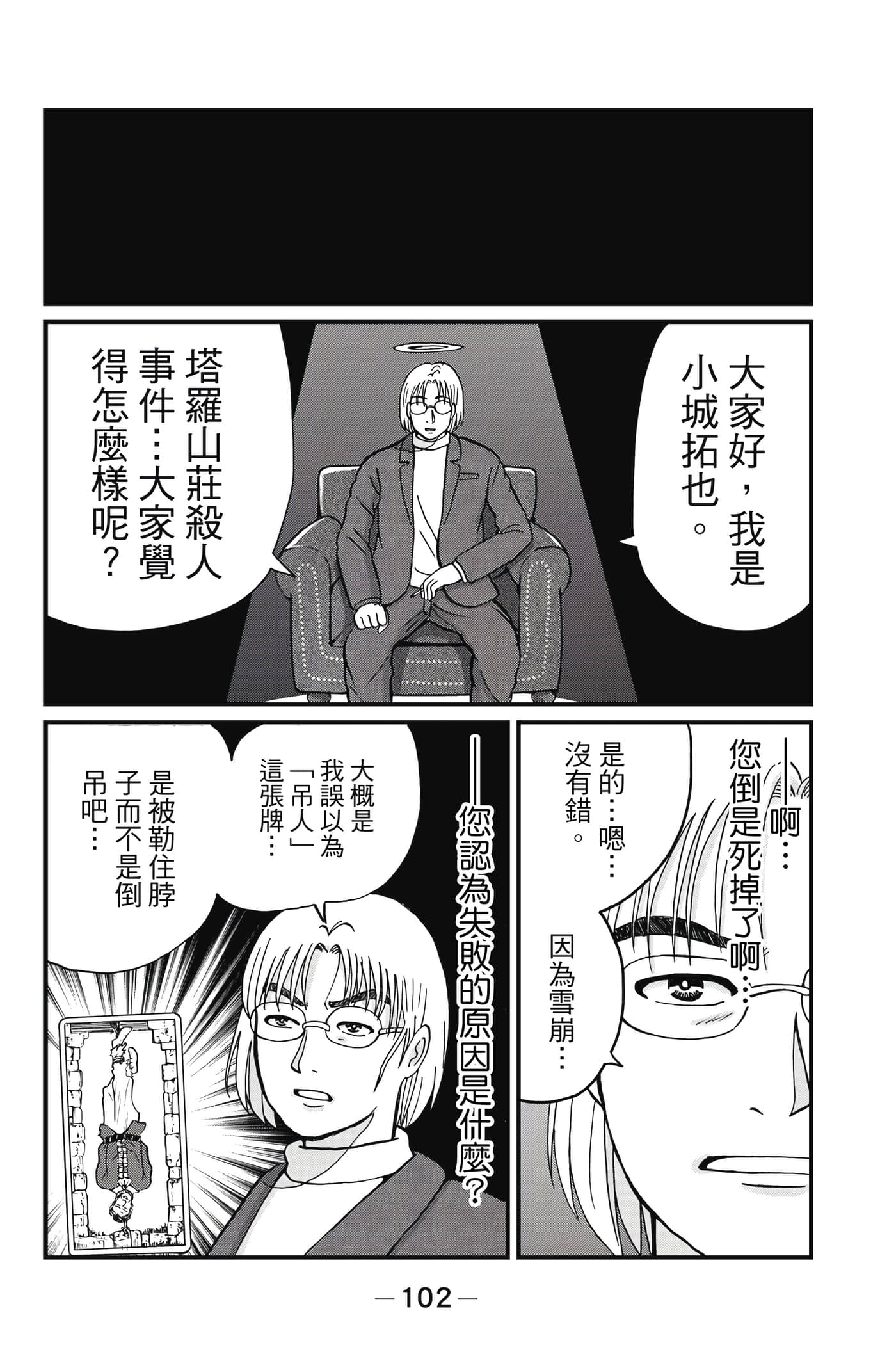 Page 103
