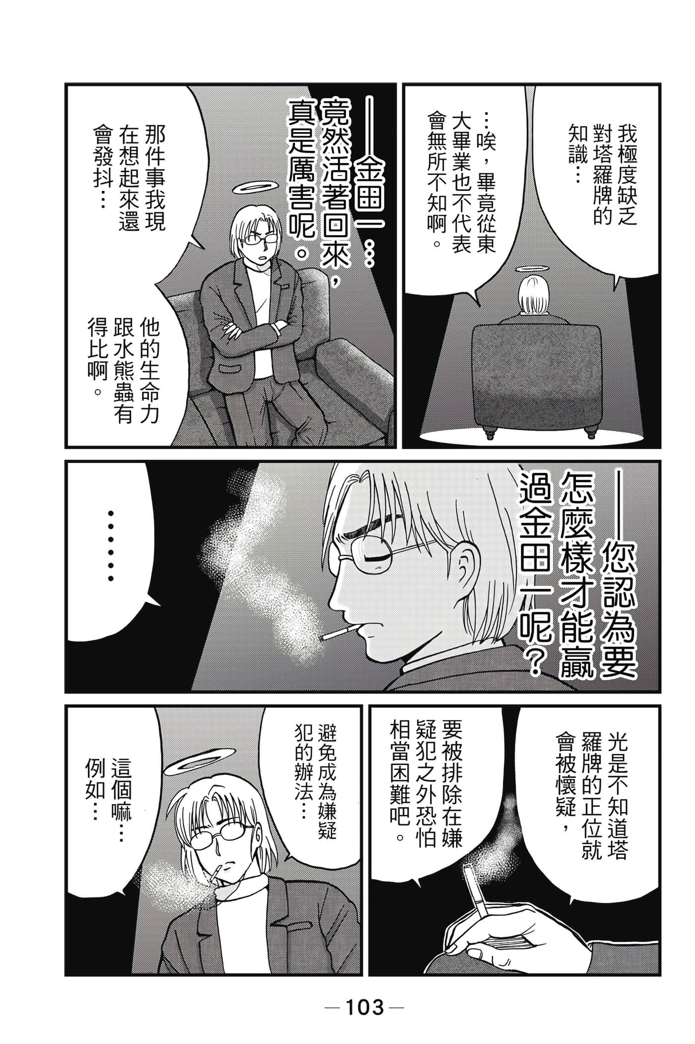Page 104