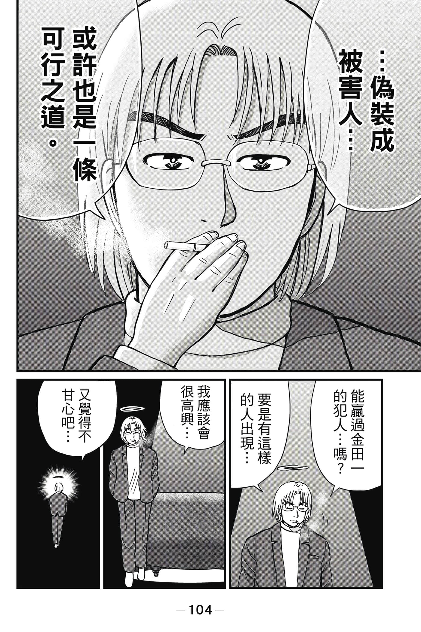 Page 105