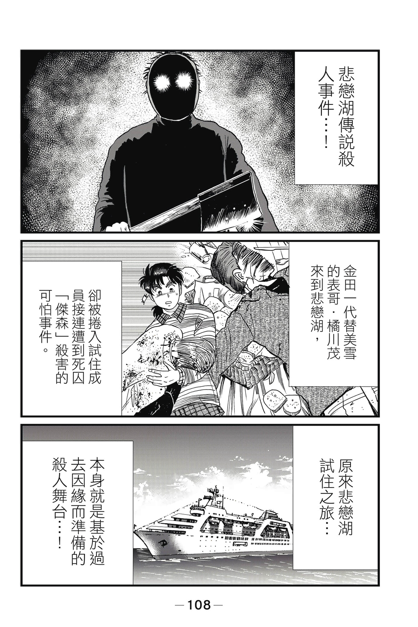 Page 109