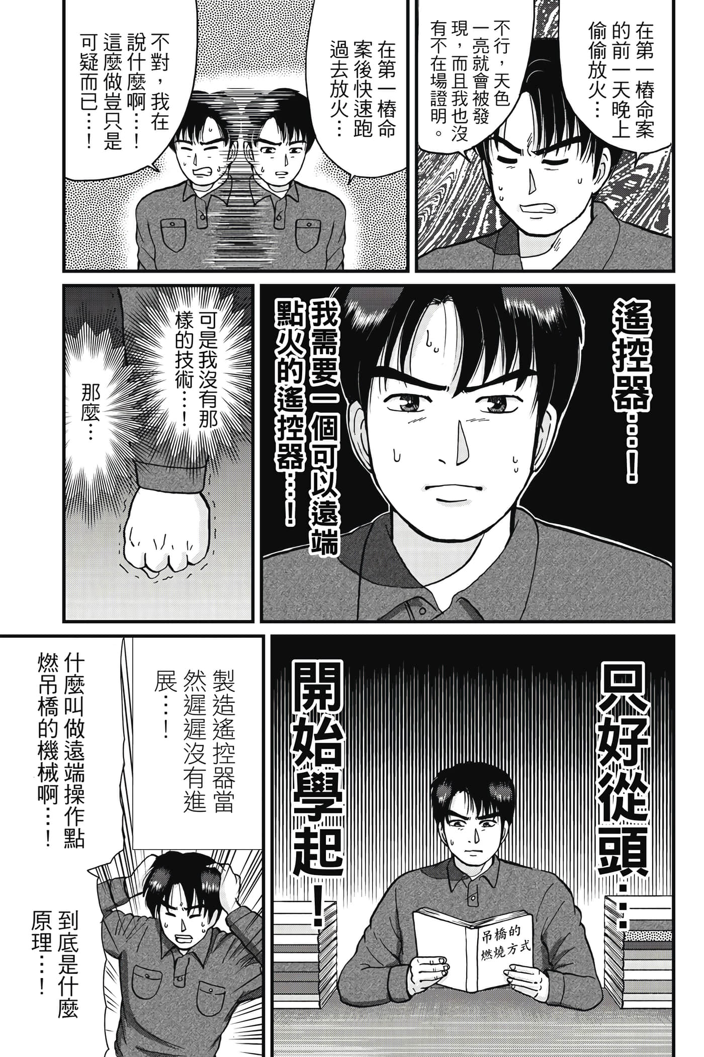 Page 114