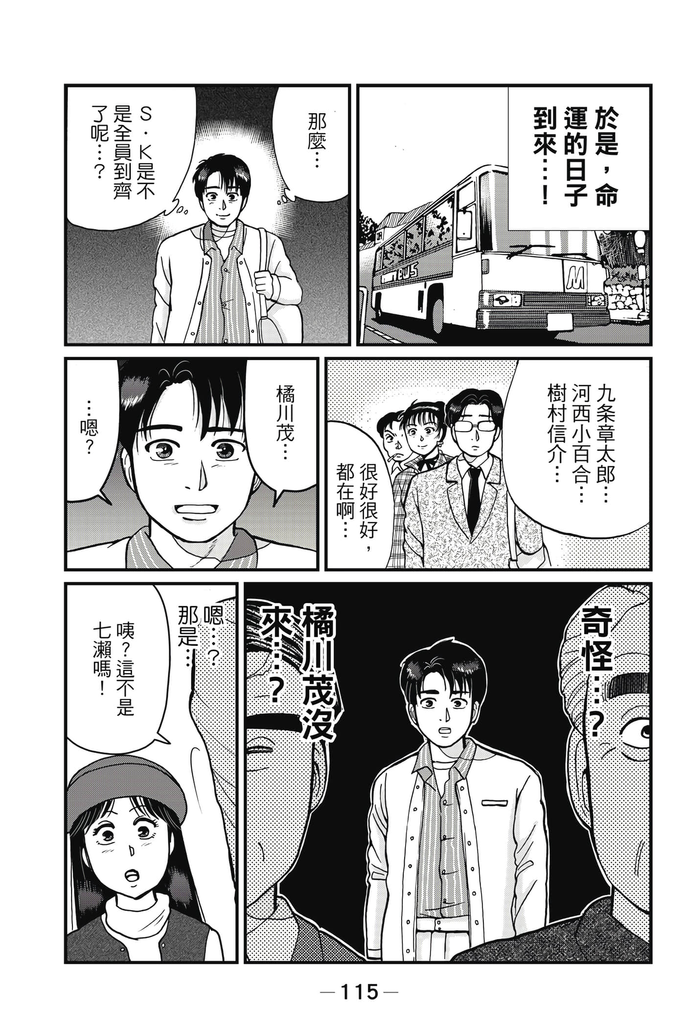 Page 116