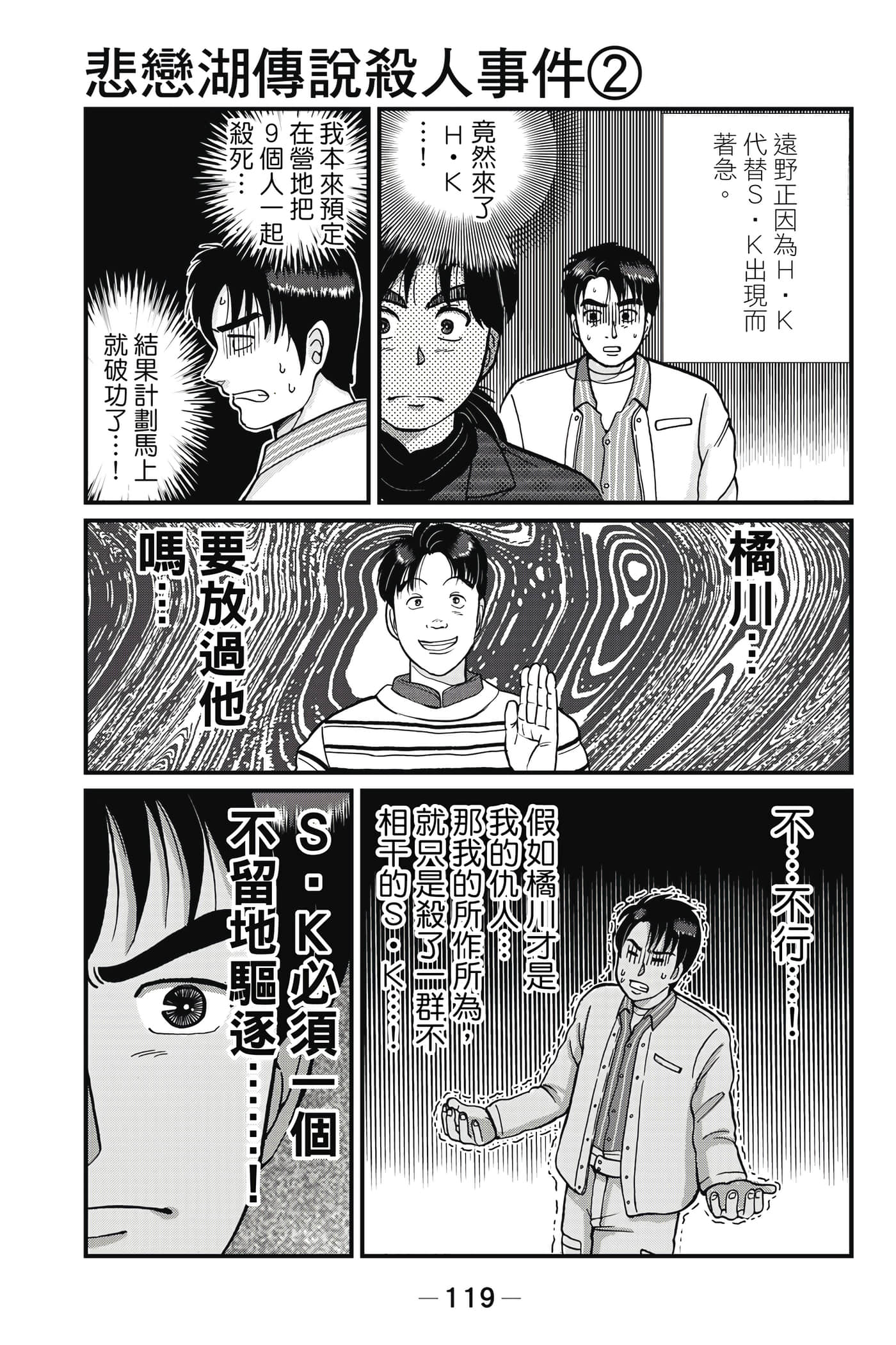 Page 120