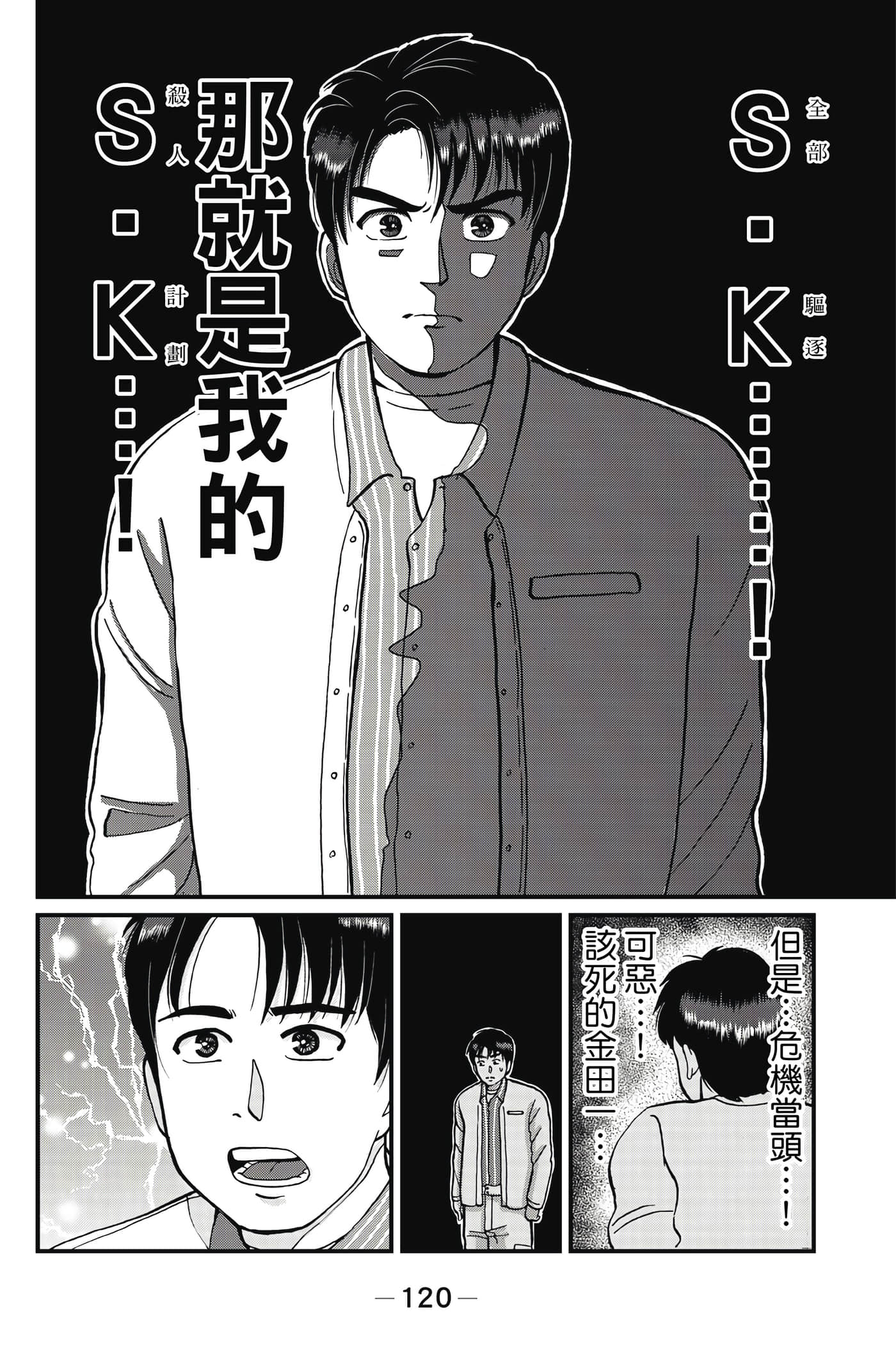 Page 121