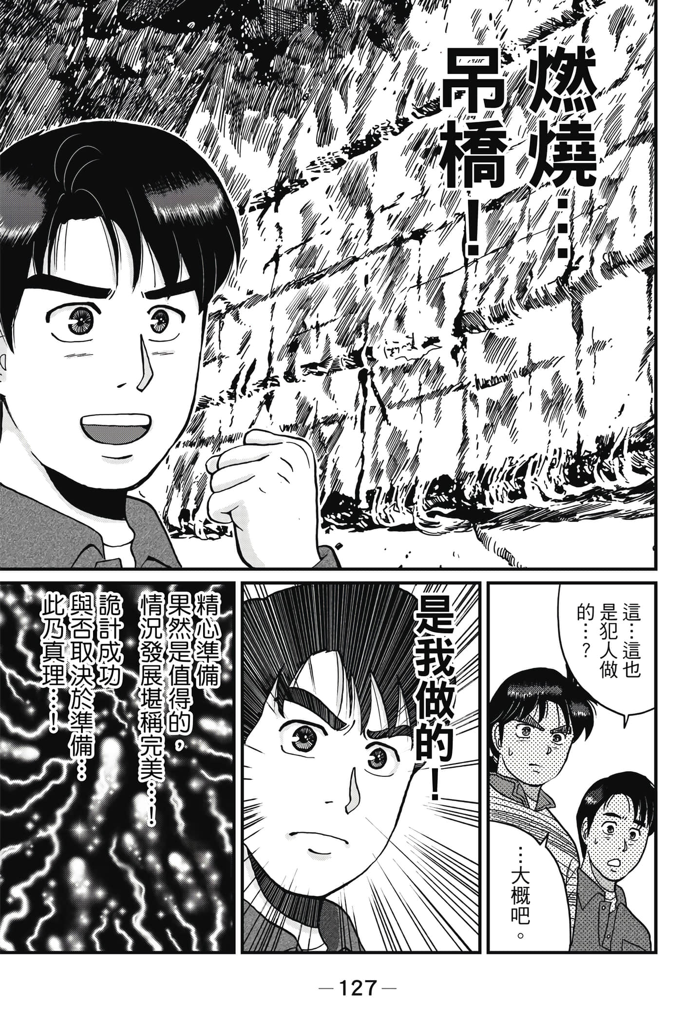 Page 128