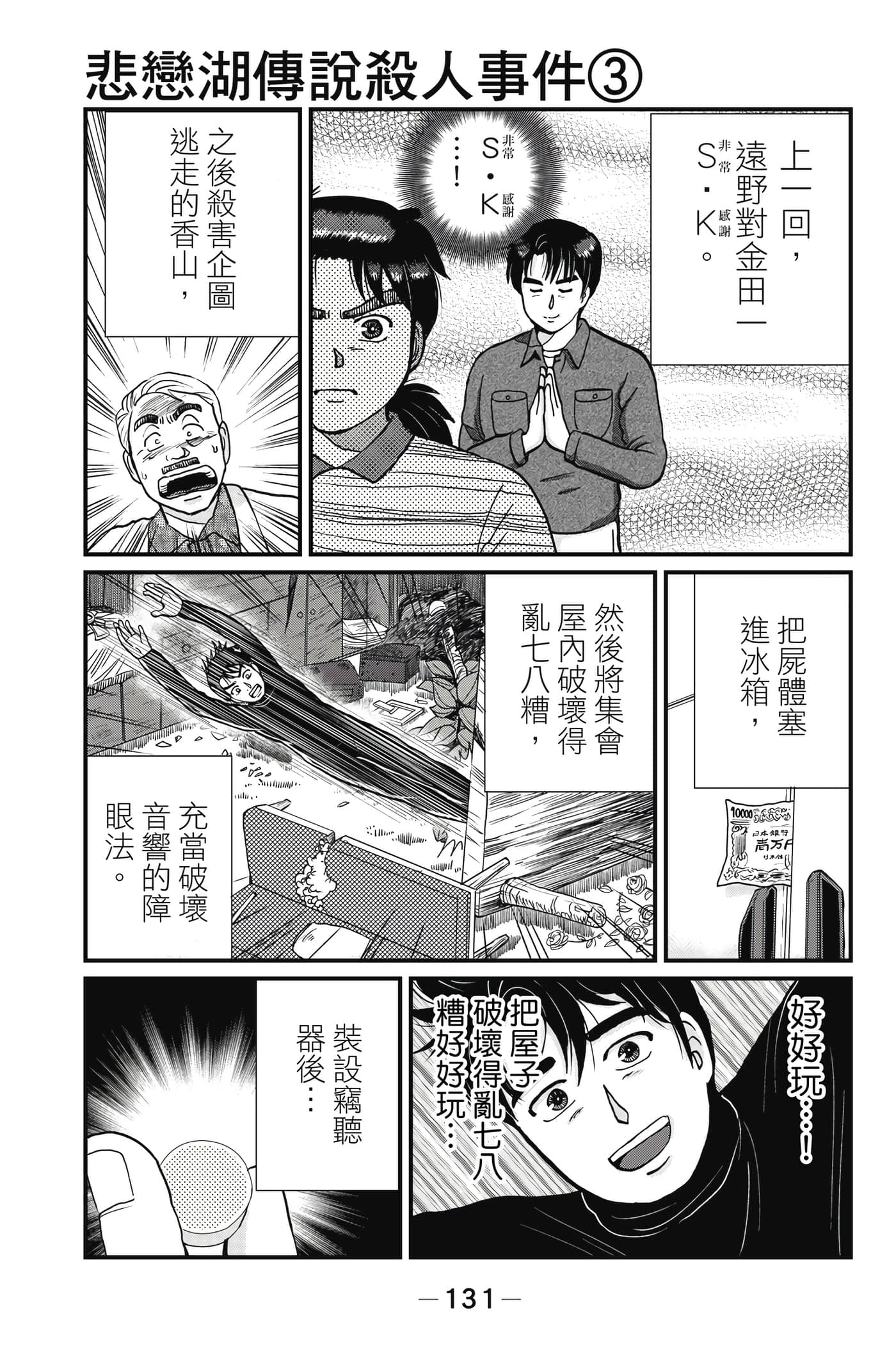 Page 132