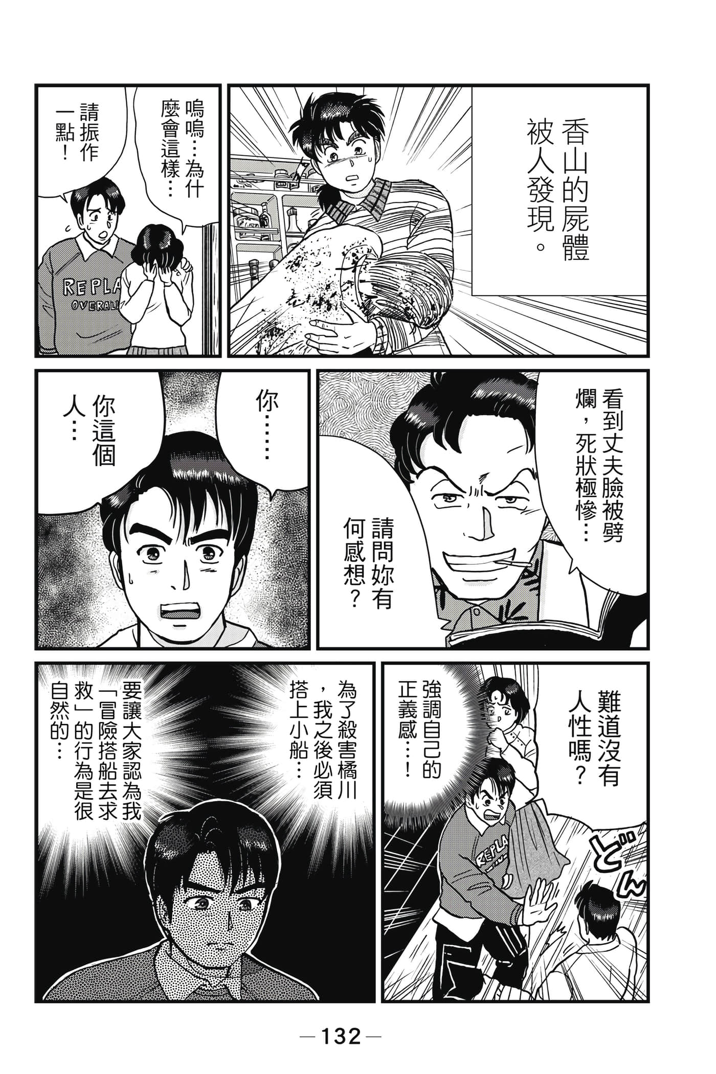 Page 133