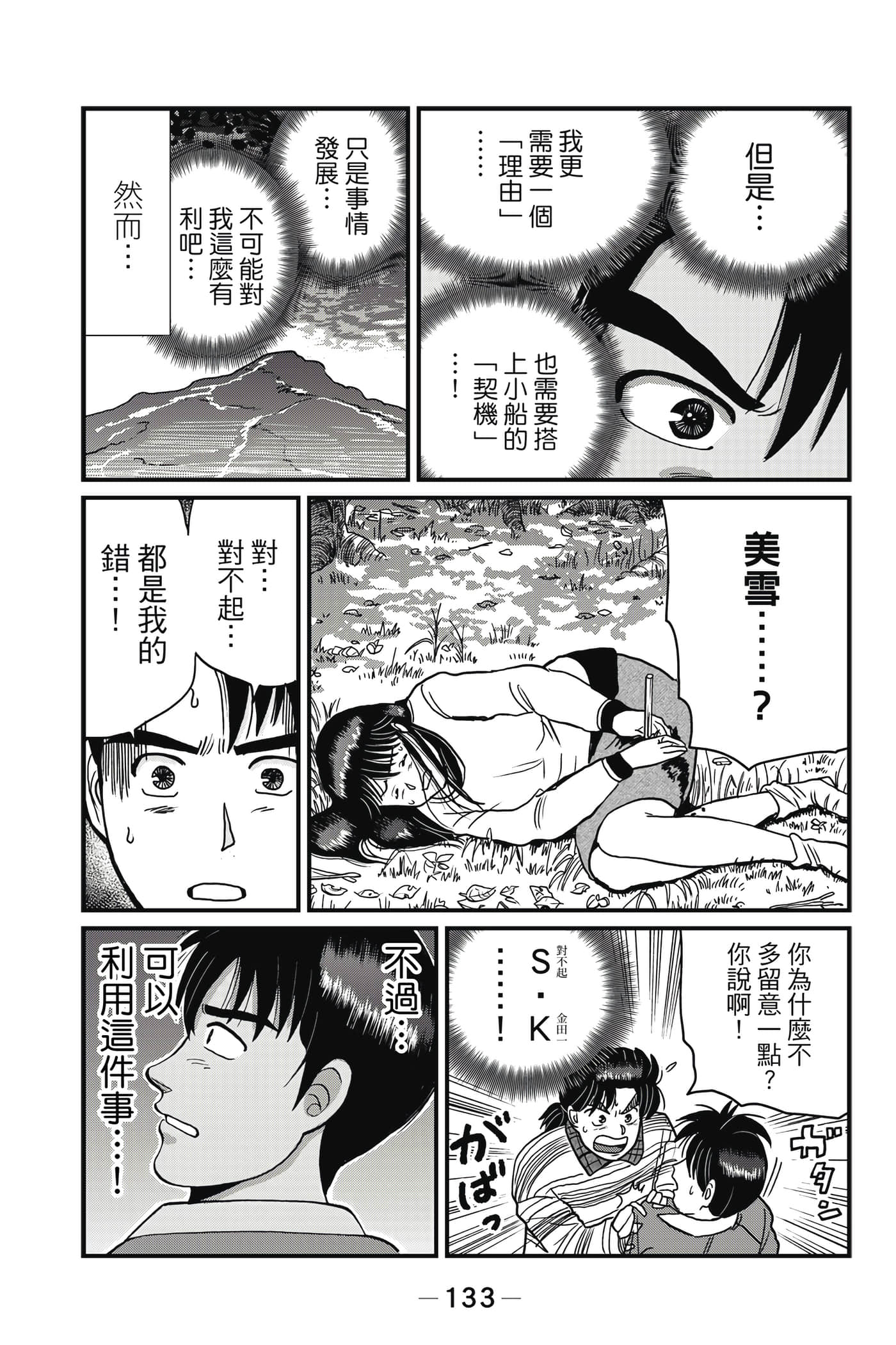 Page 134