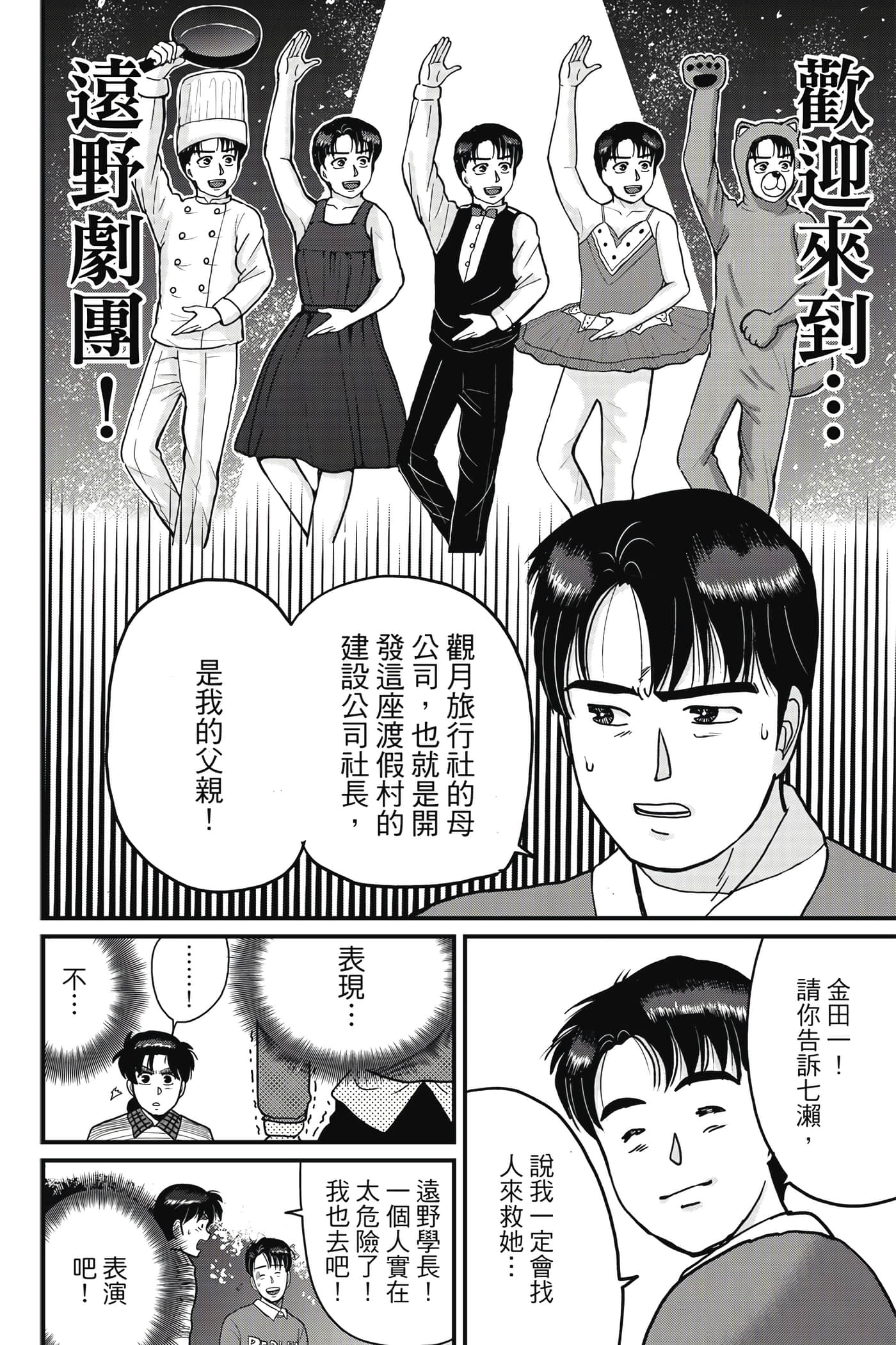 Page 137
