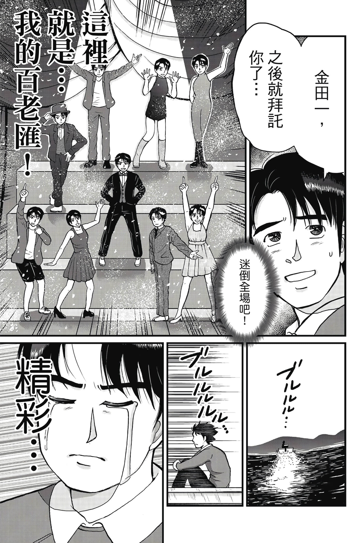 Page 138