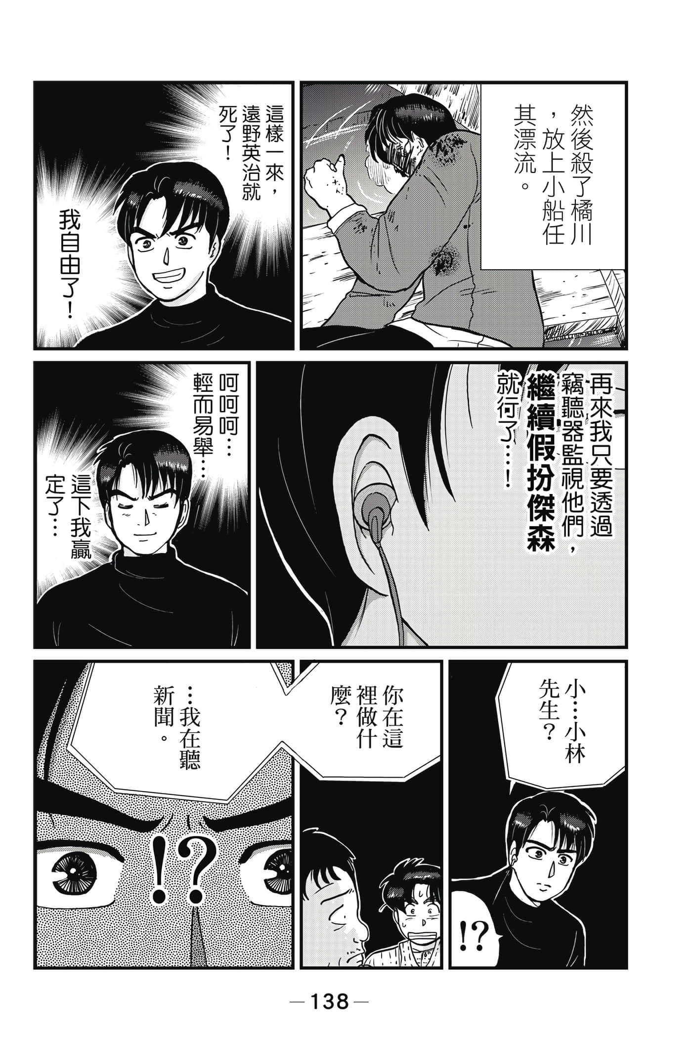 Page 139