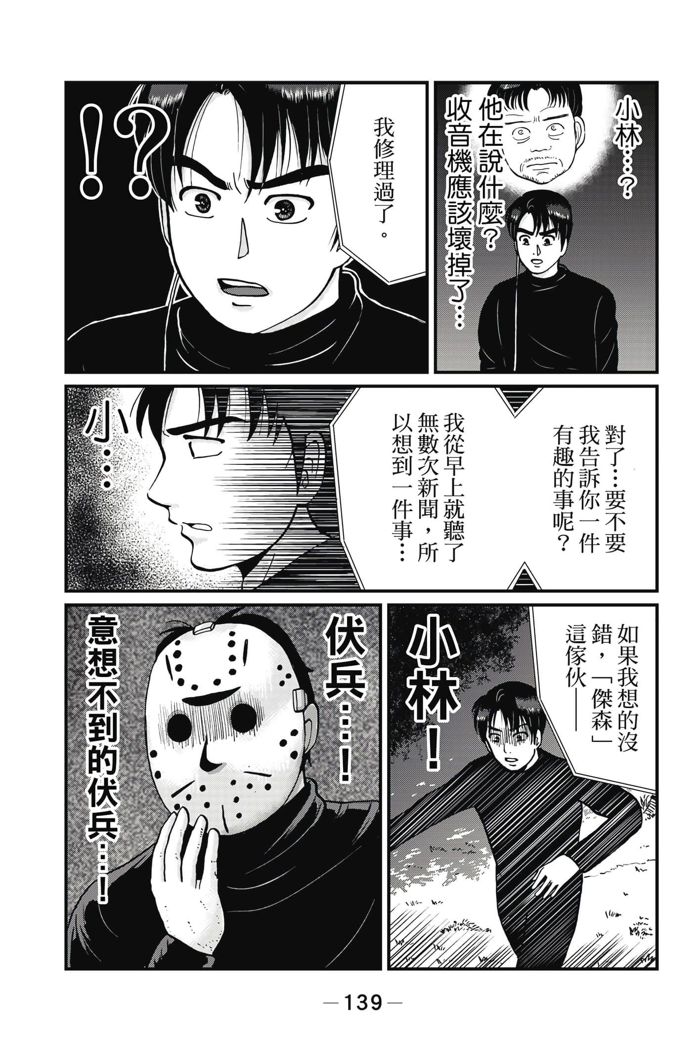 Page 140