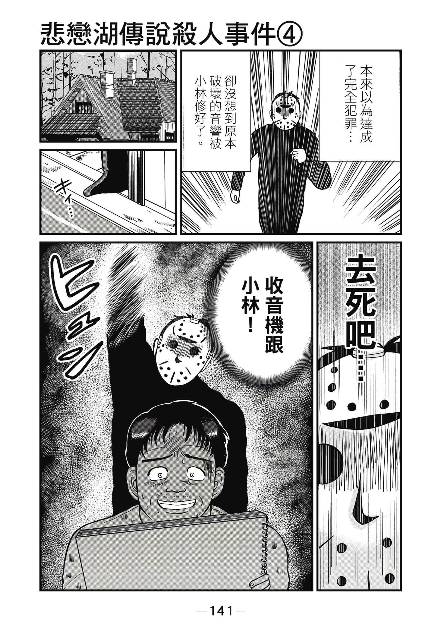 Page 142