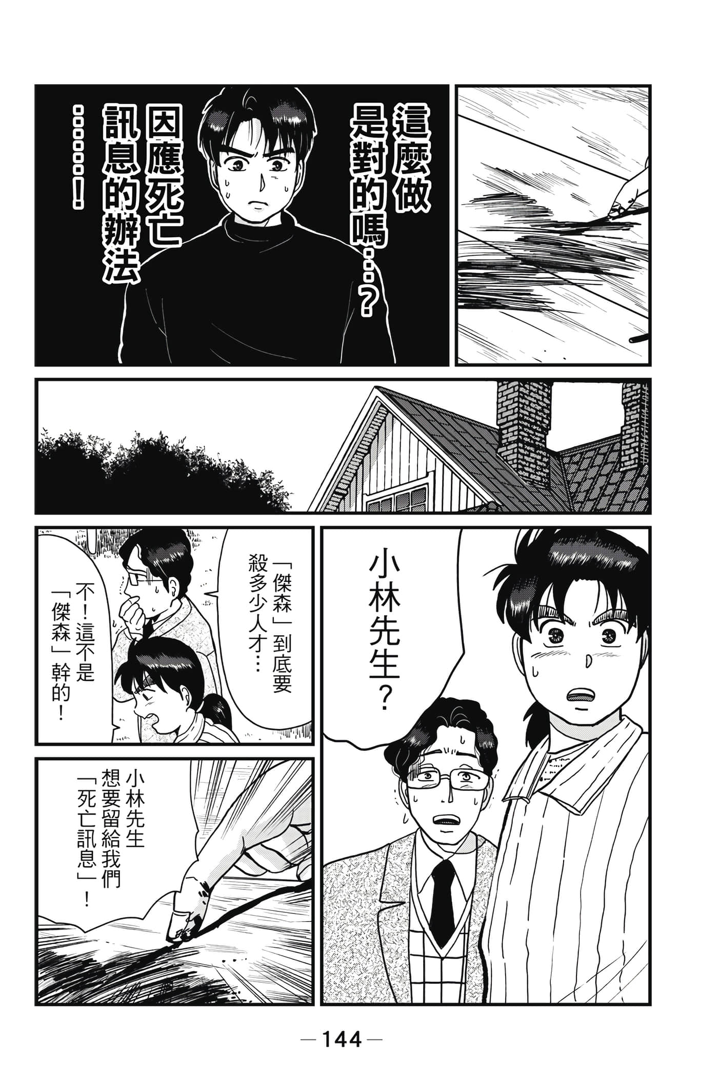 Page 145