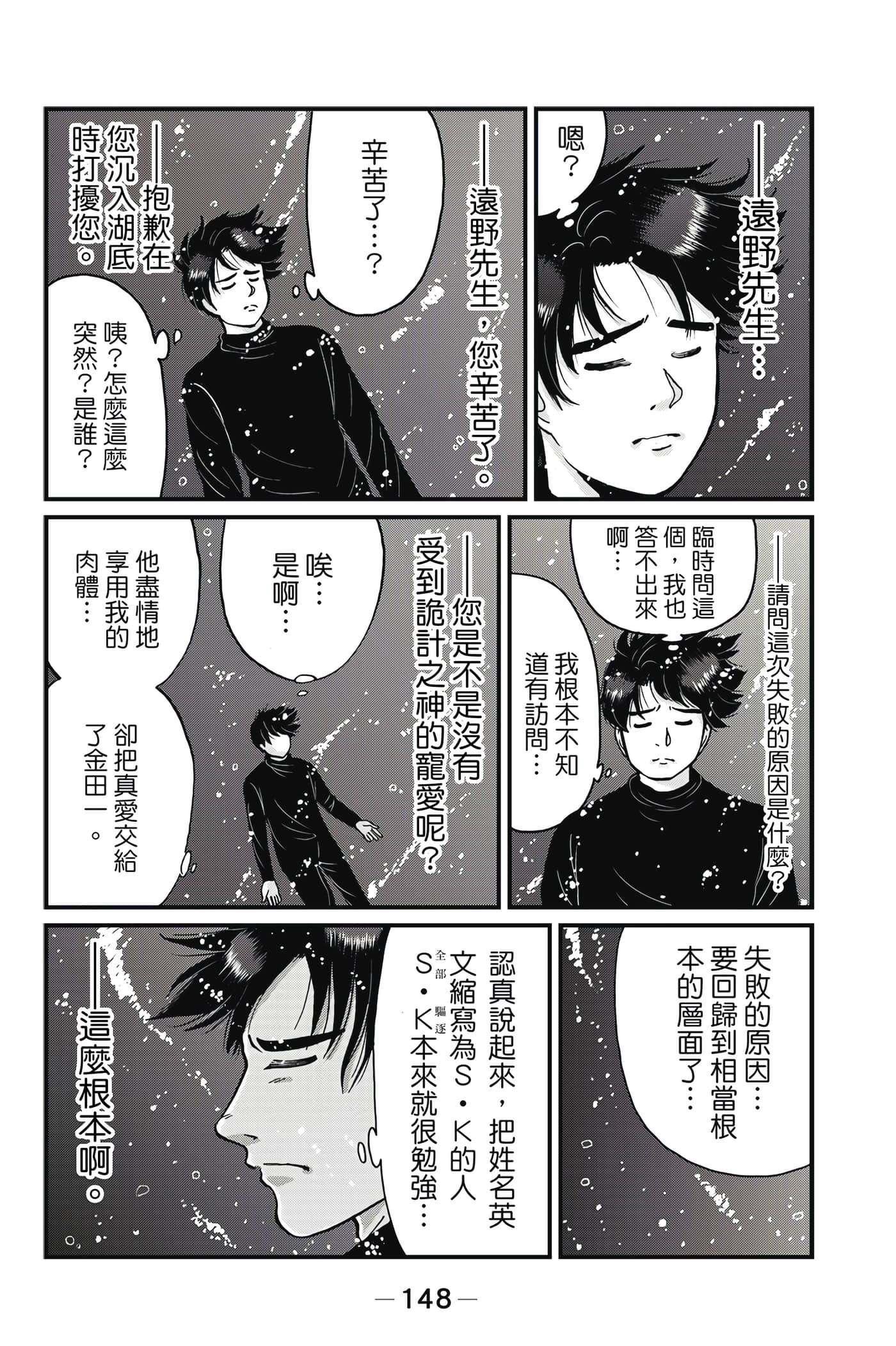 Page 149