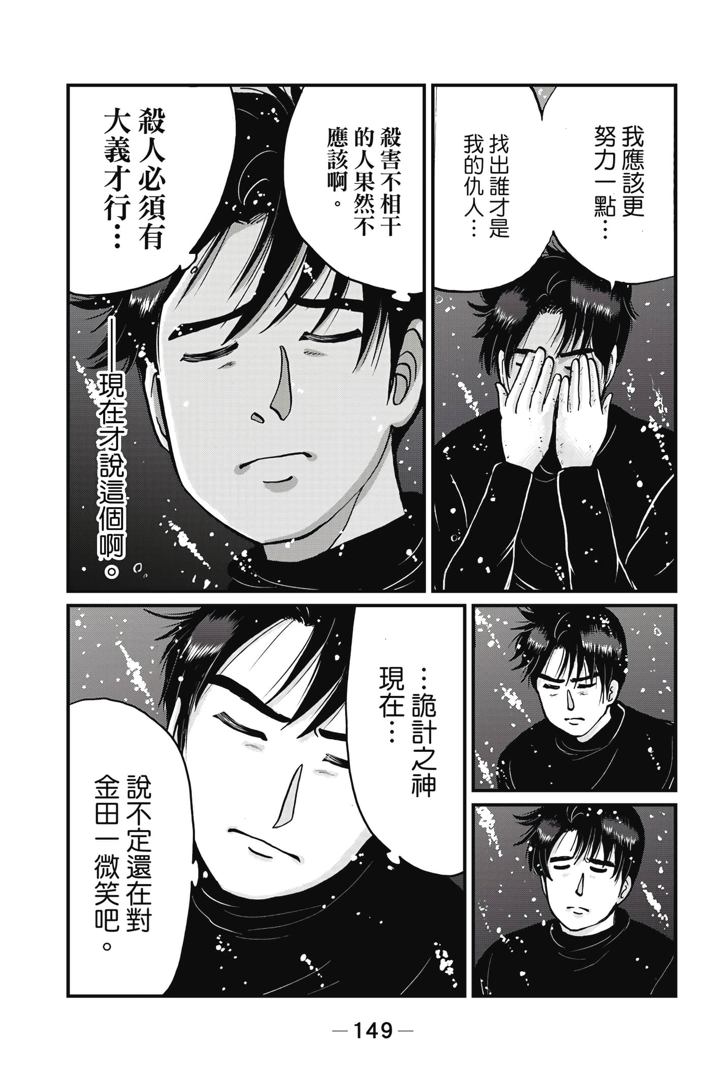 Page 150