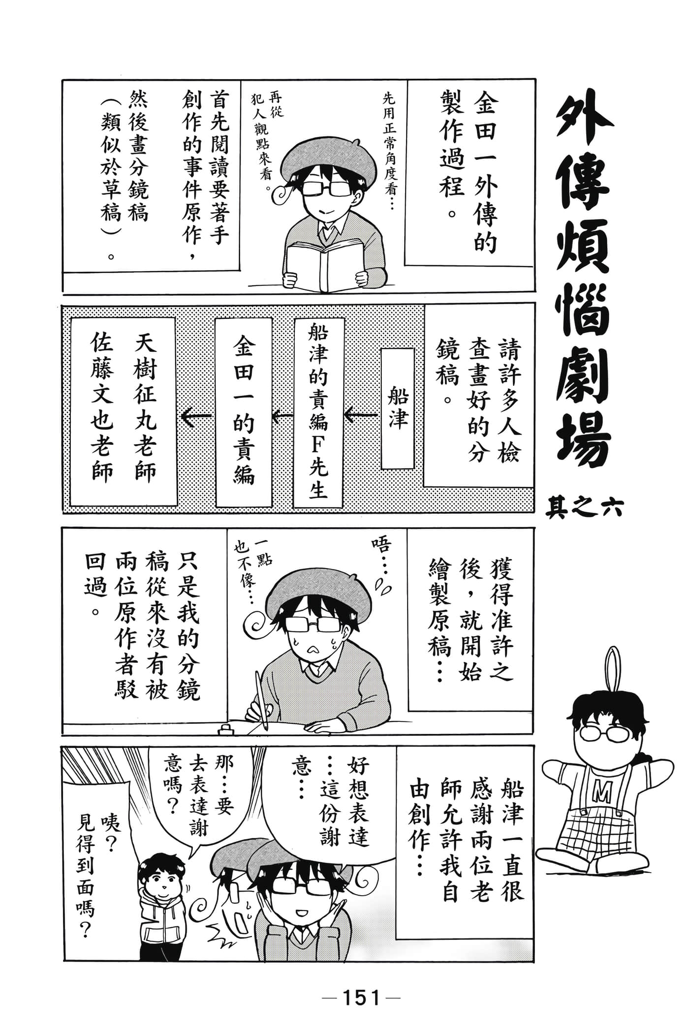 Page 152