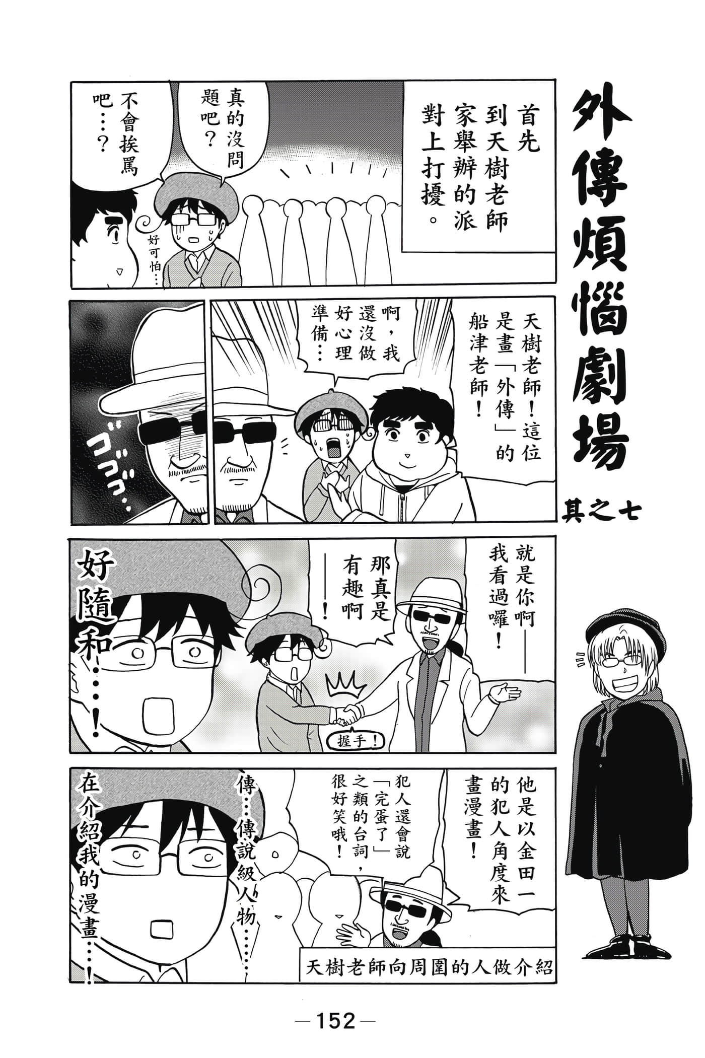 Page 153