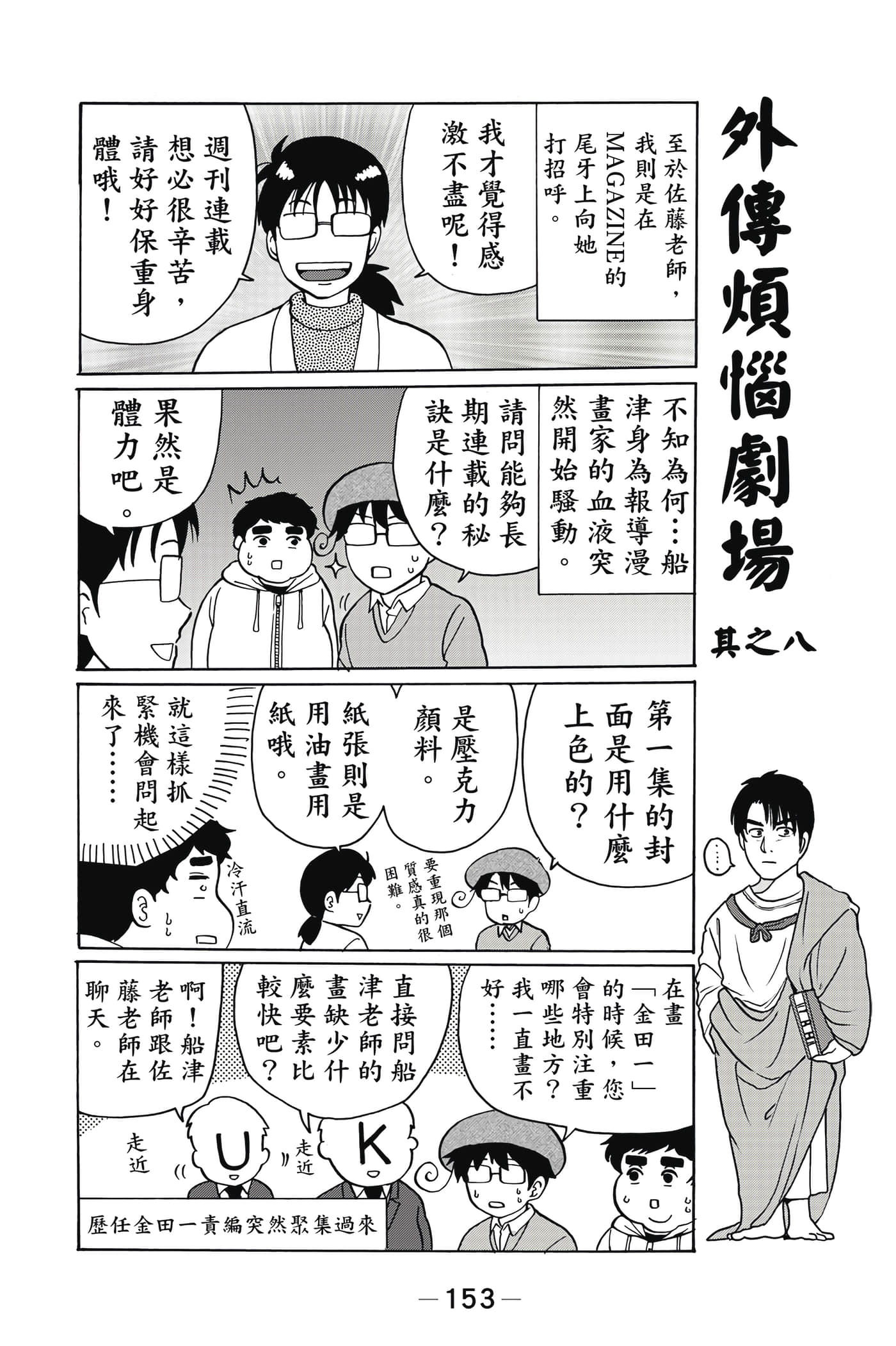 Page 154