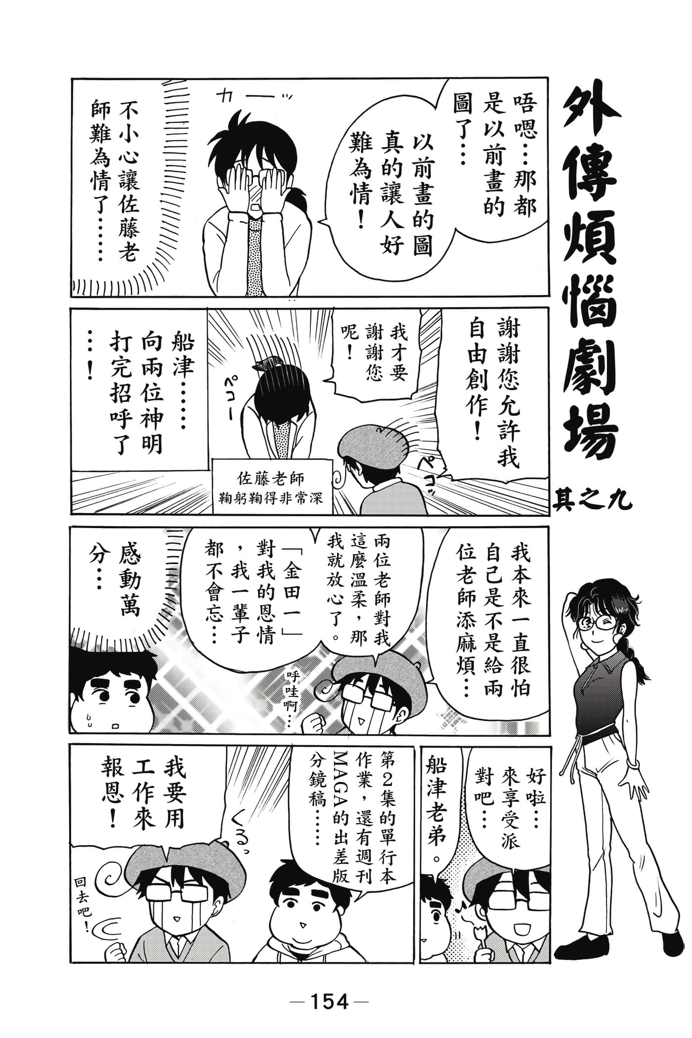 Page 155