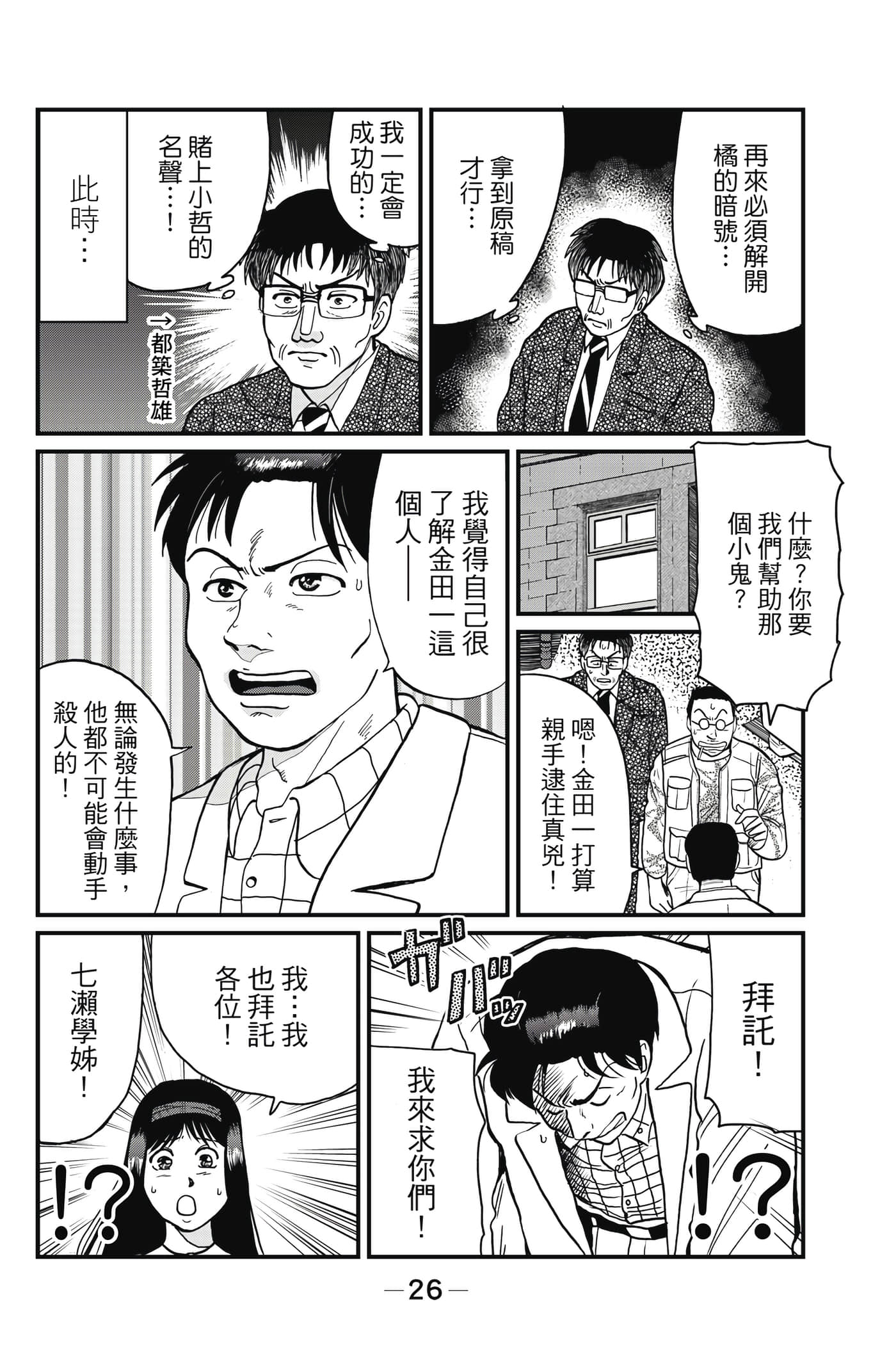 Page 27