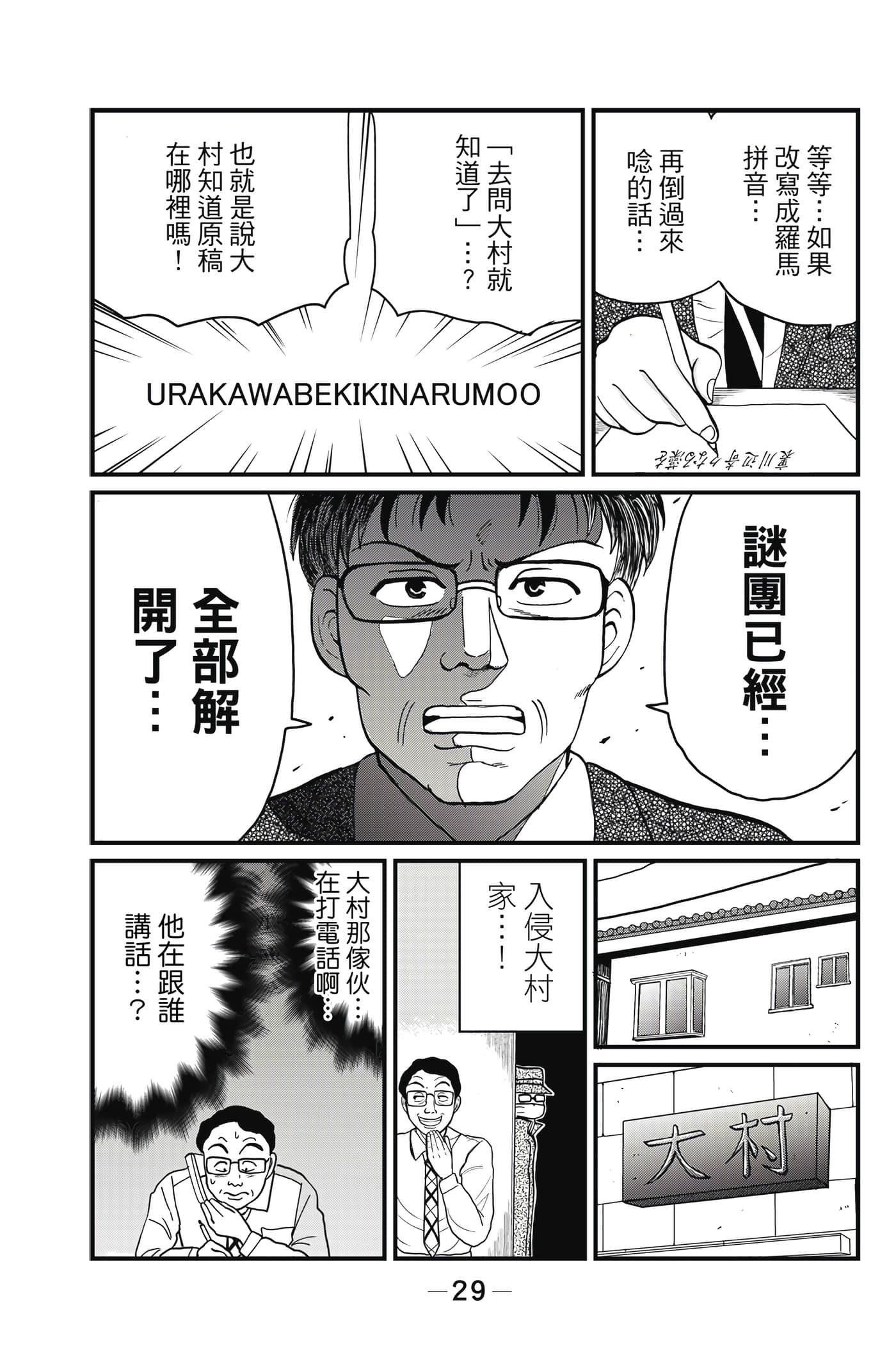 Page 30