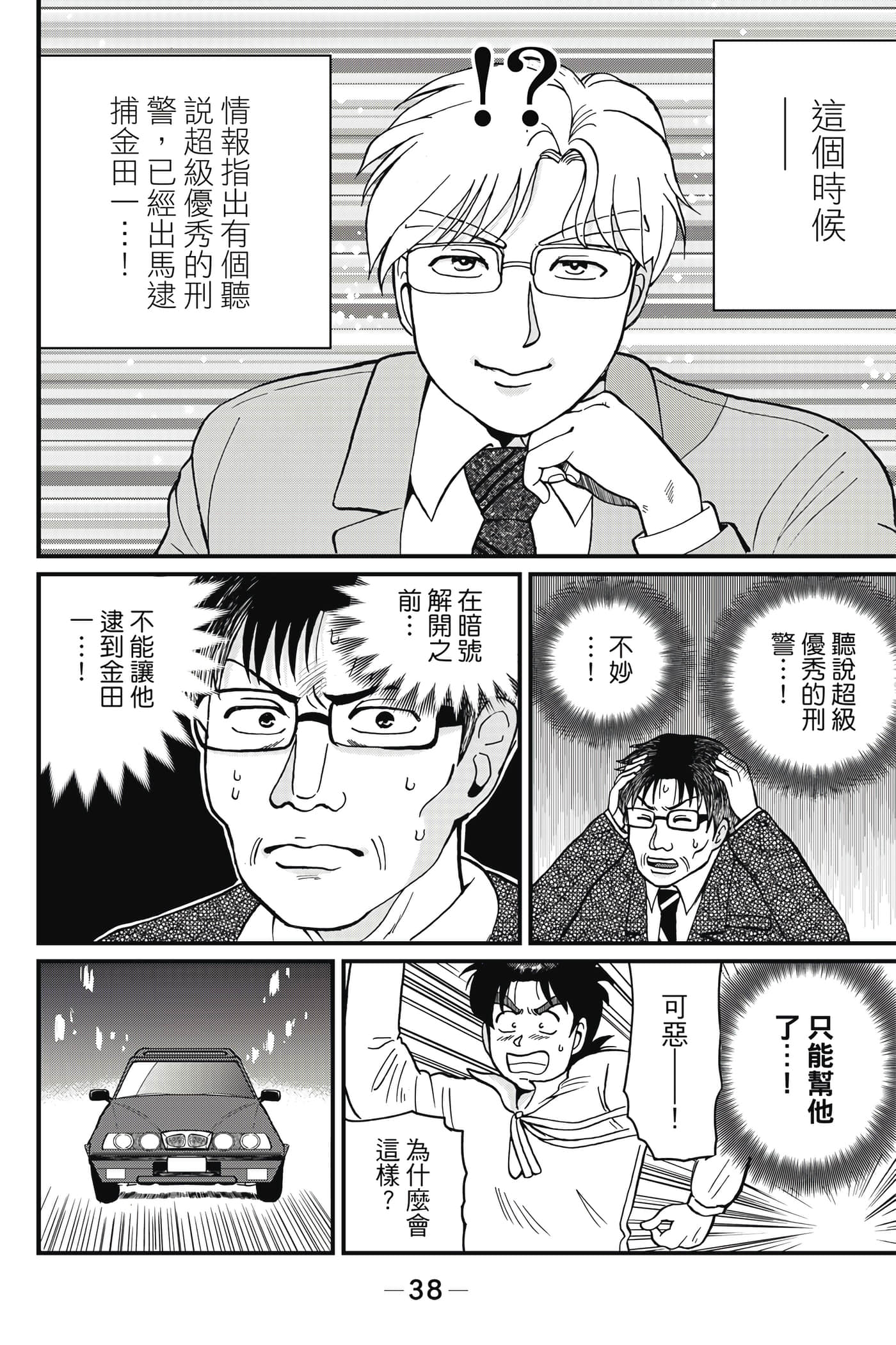 Page 39