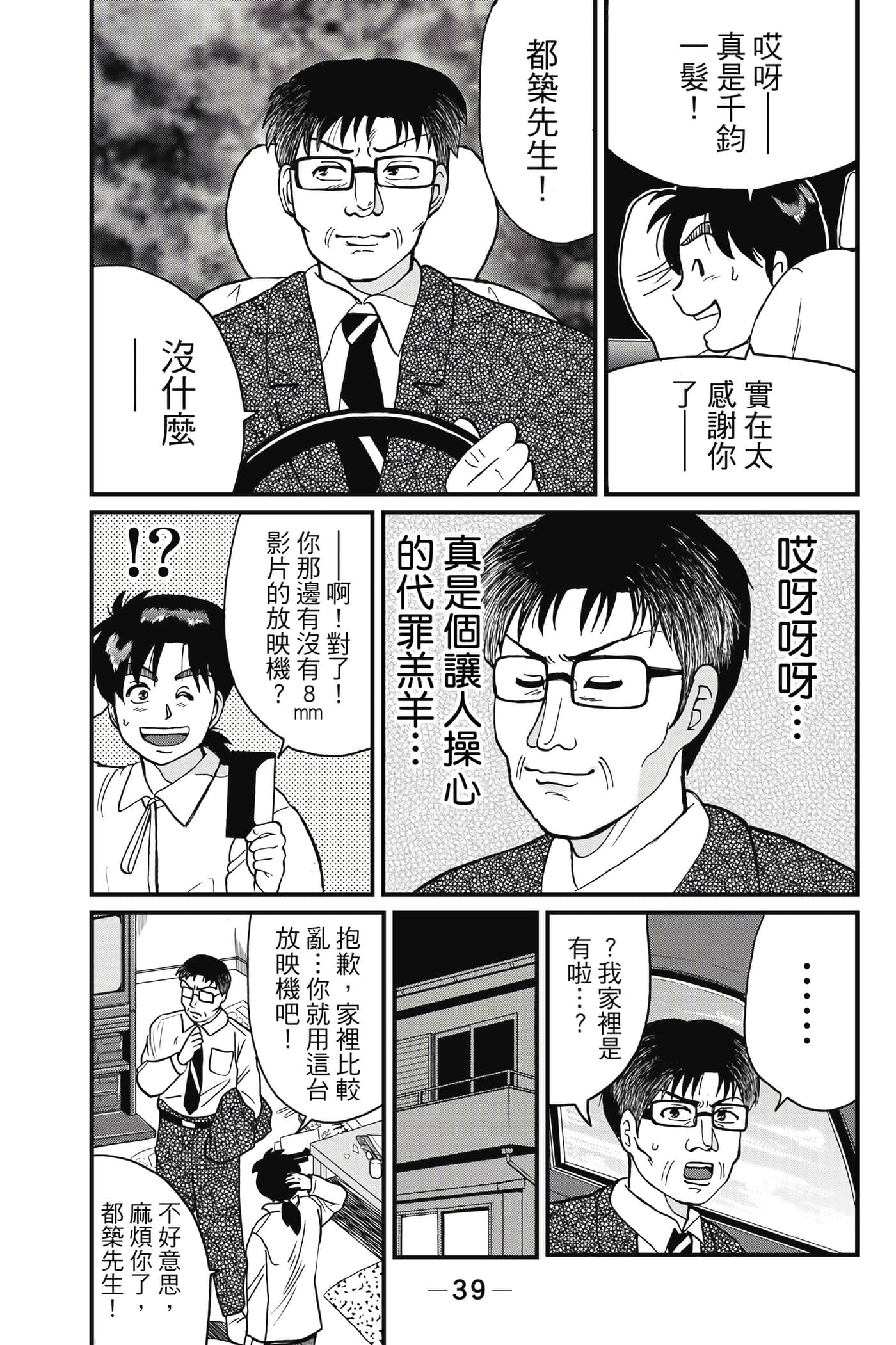 Page 40