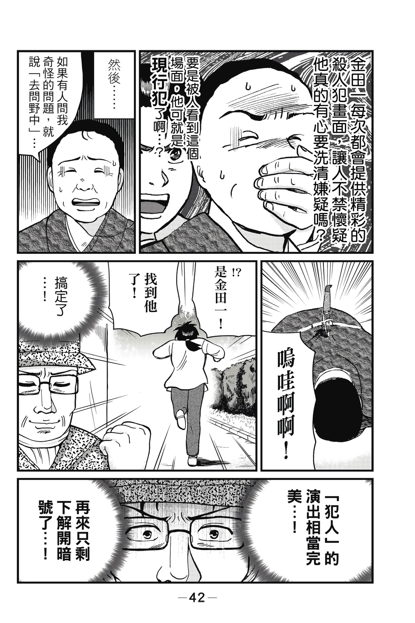 Page 43