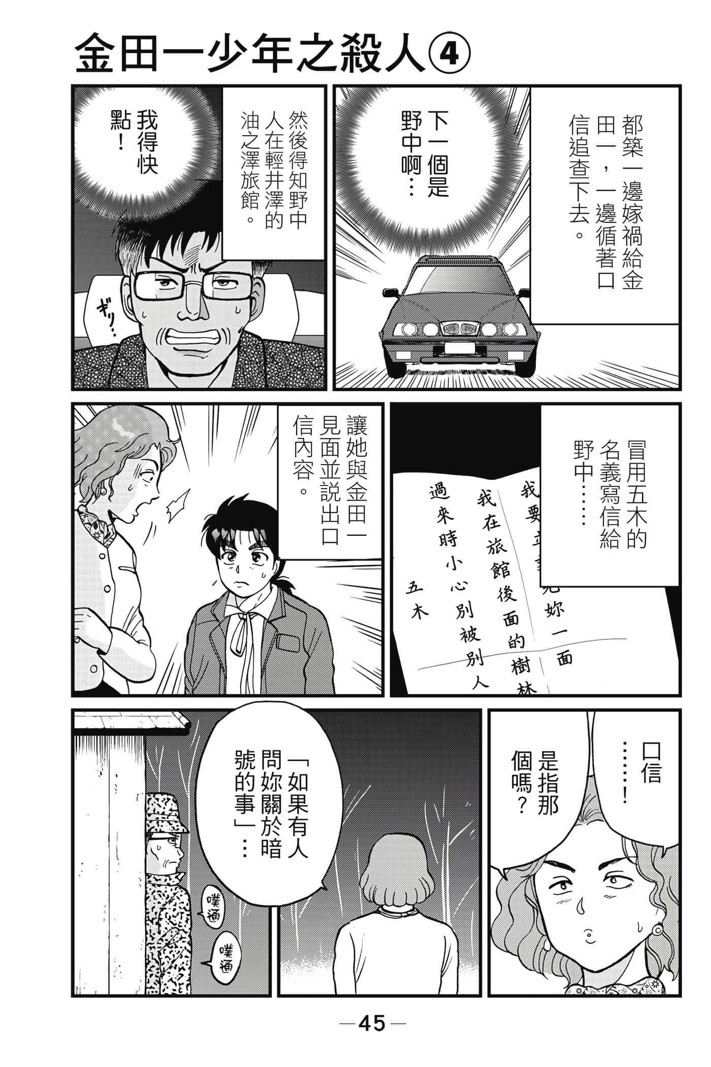 Page 46