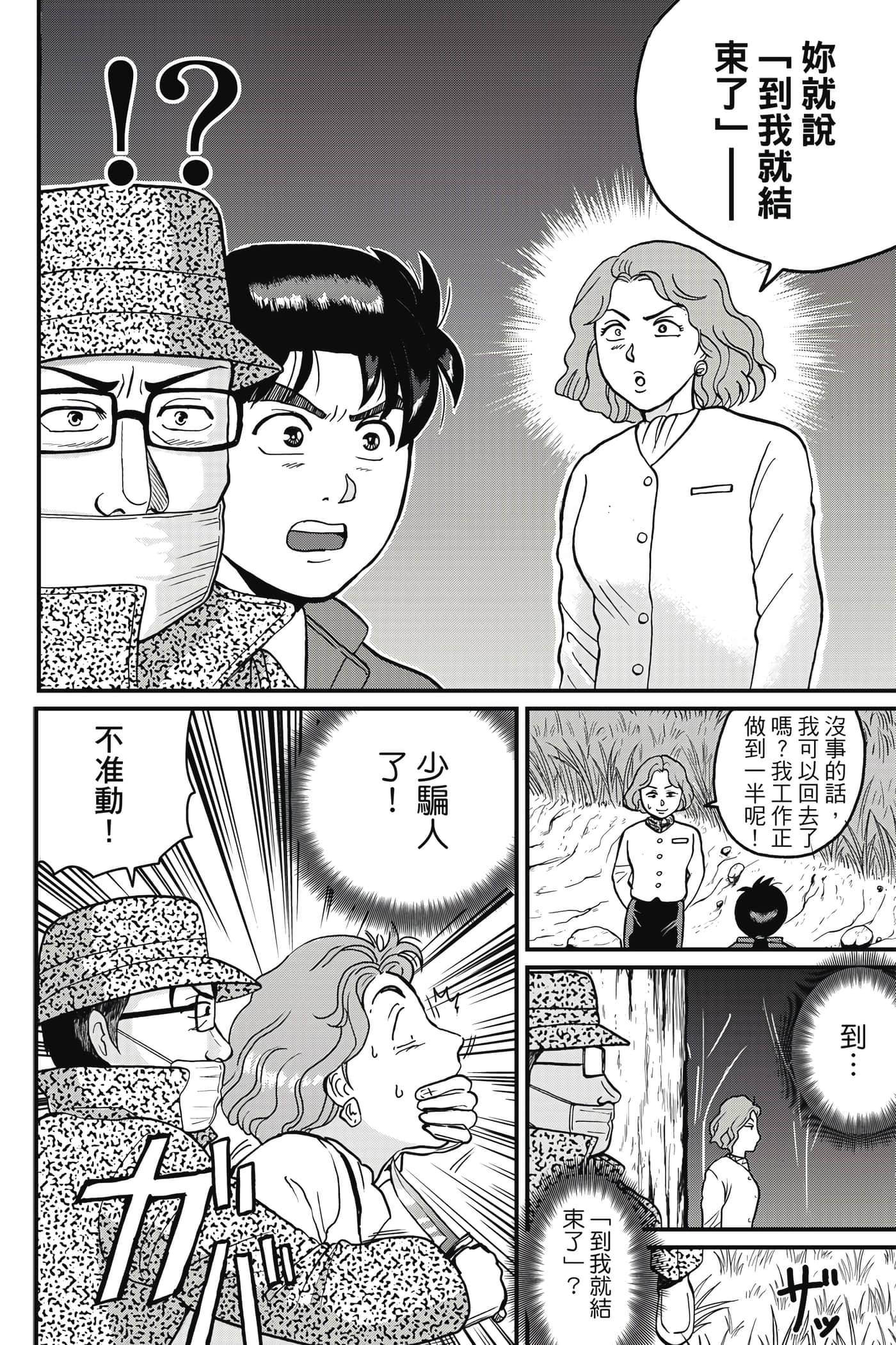 Page 47