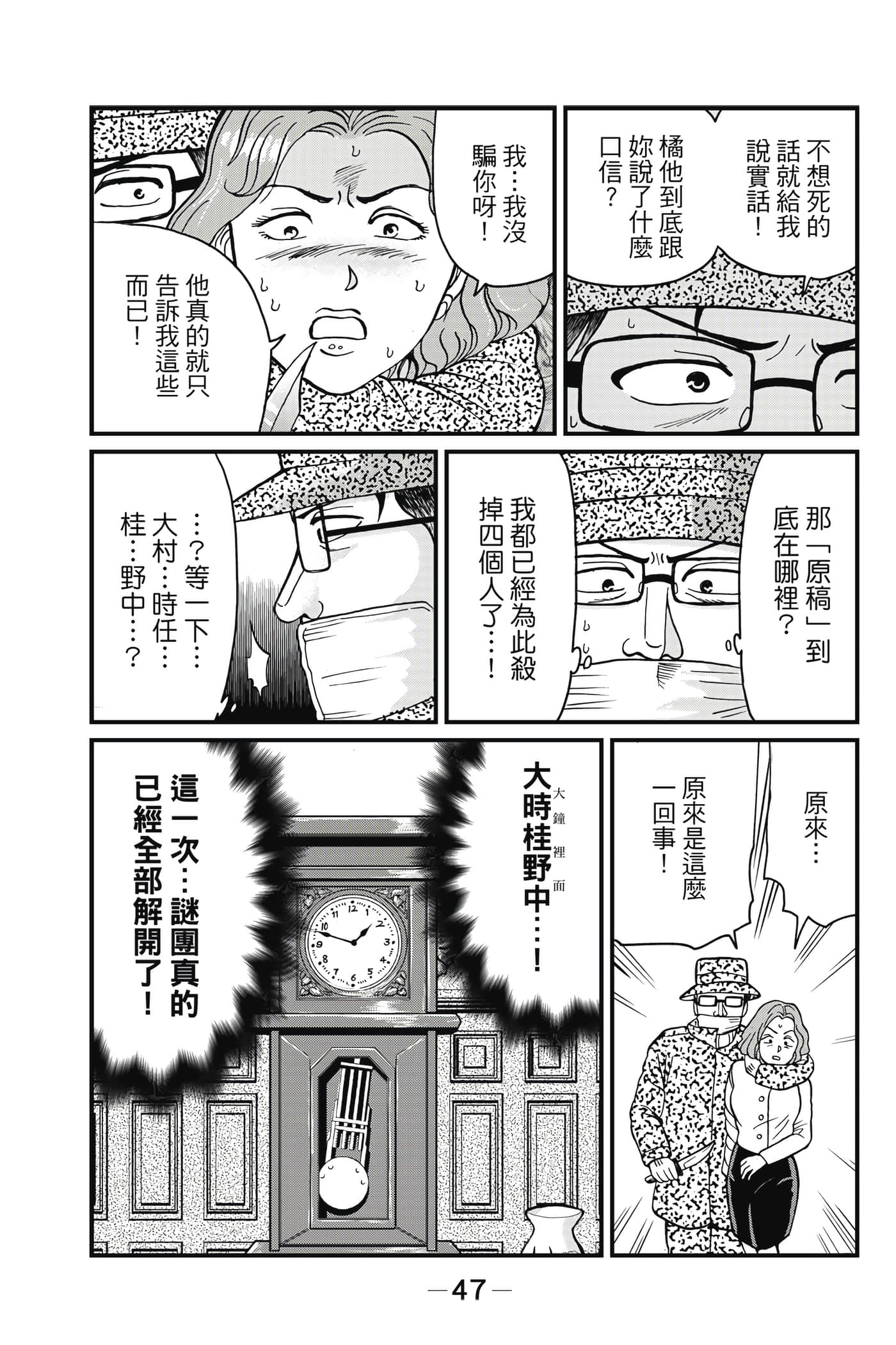 Page 48