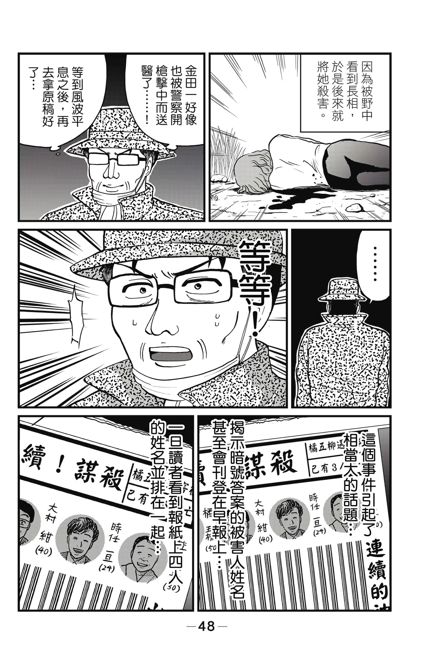Page 49