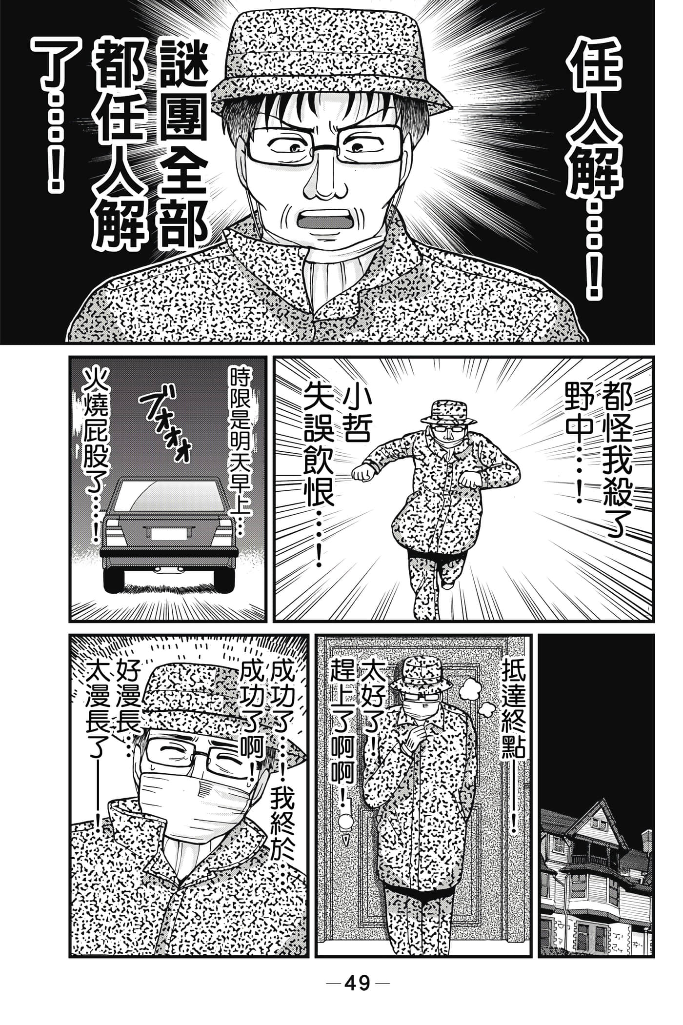 Page 50