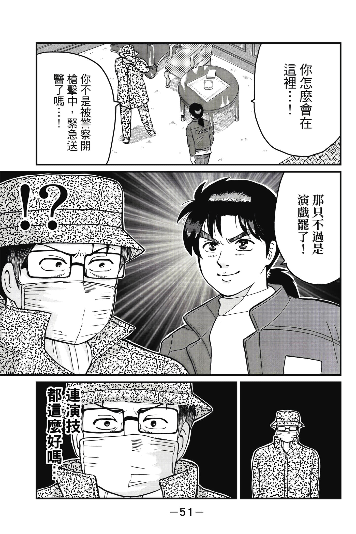 Page 52