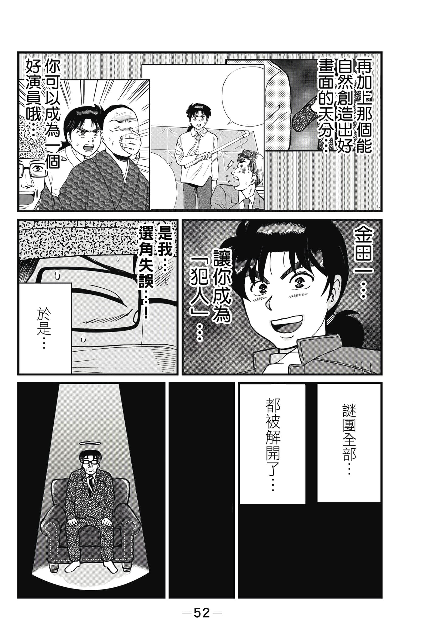 Page 53
