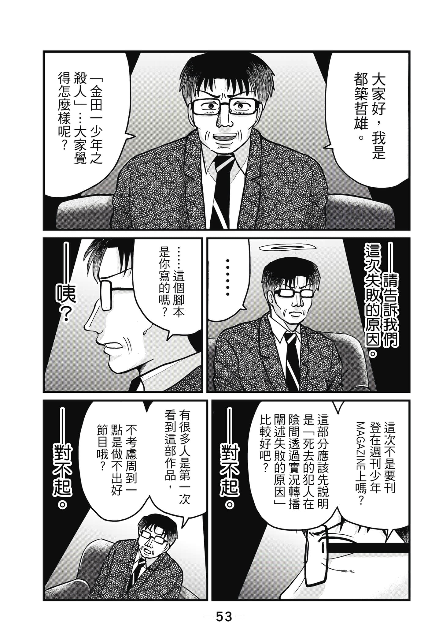 Page 54