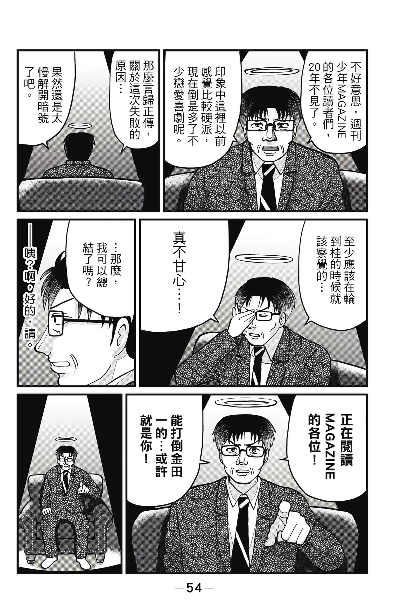 Page 55