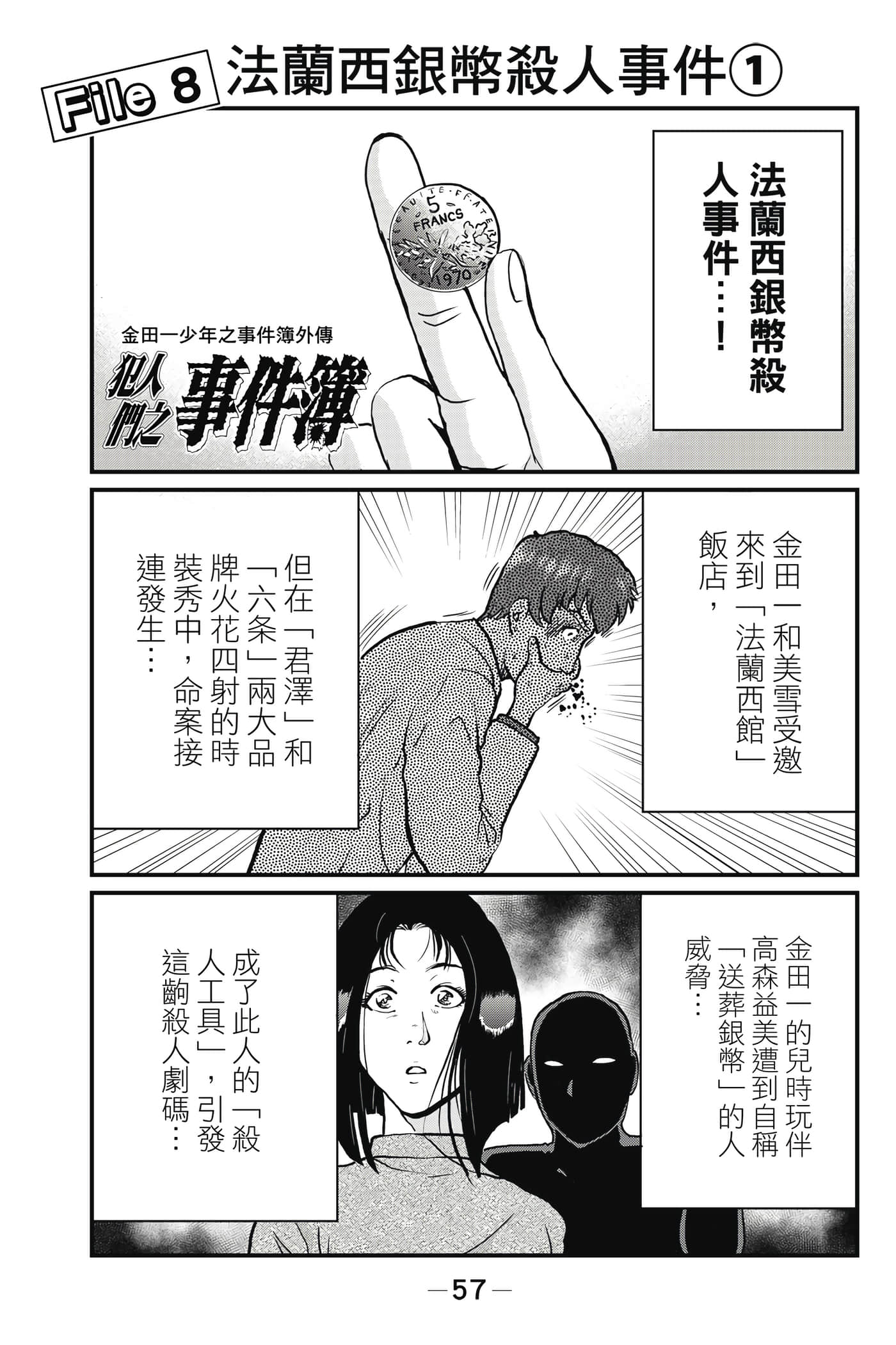 Page 58