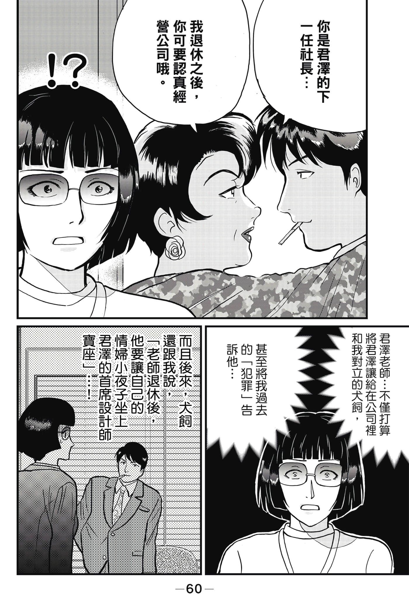 Page 61