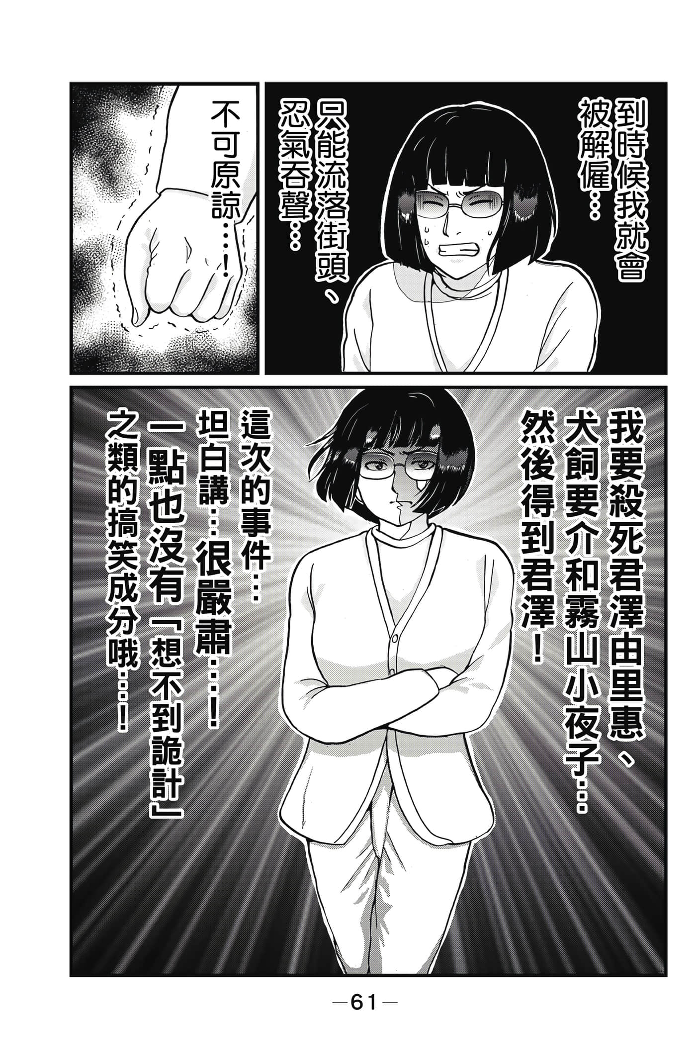 Page 62