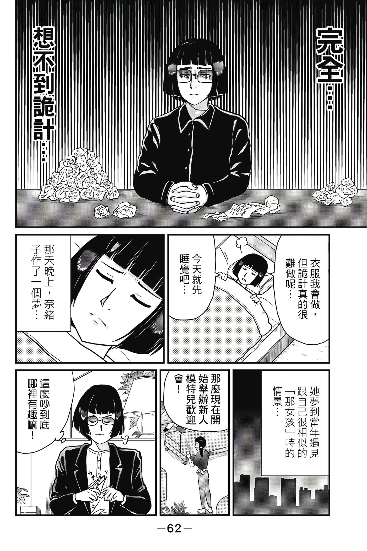Page 63
