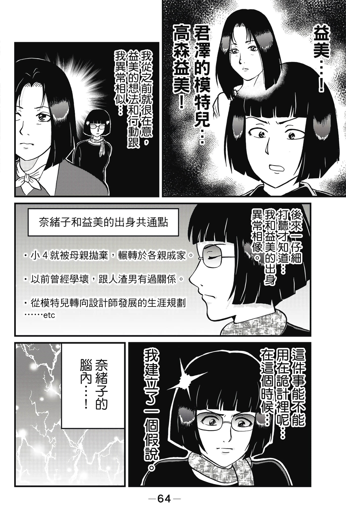 Page 65
